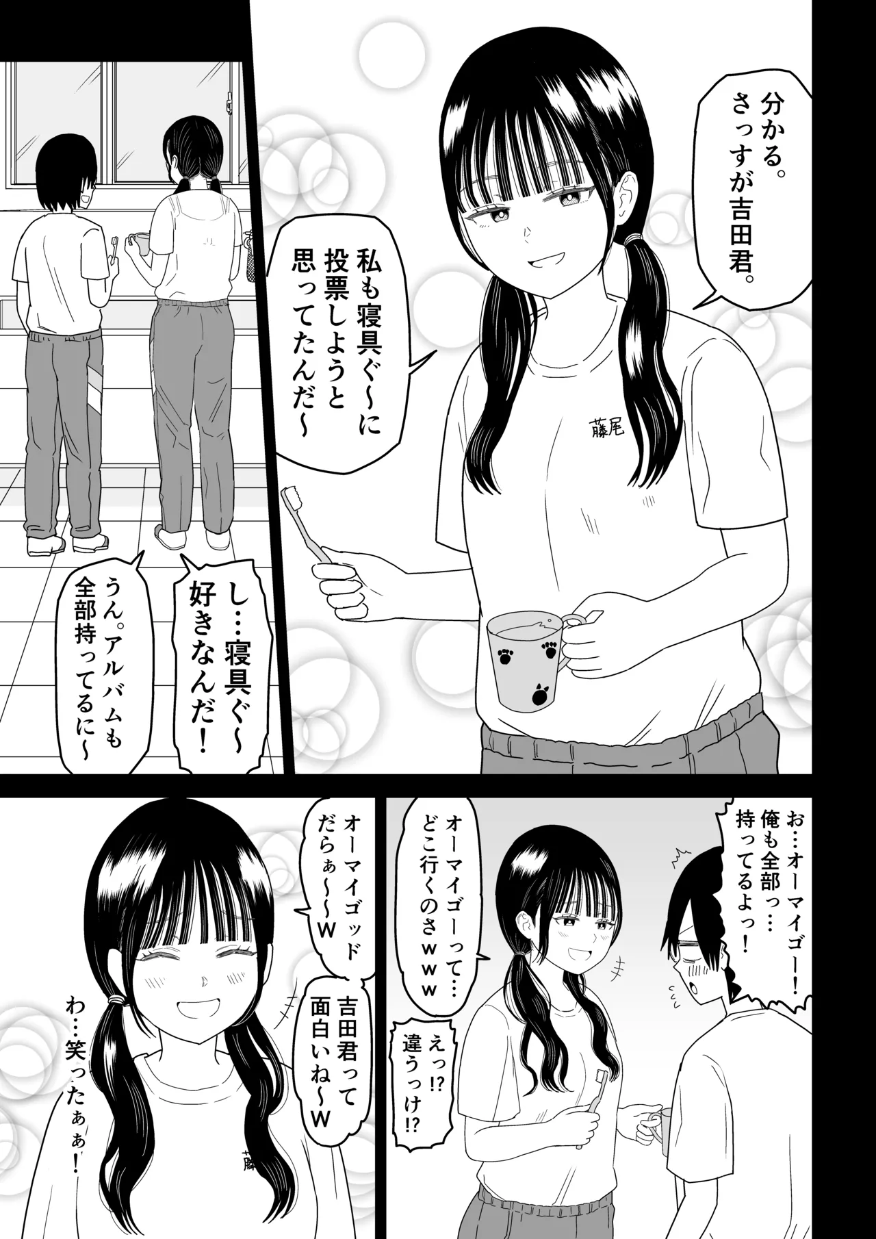 [Niji-Teru] Hokenshitsu no Futon no Naka de Satori Sedai JK to Naisho H! 画像番号 15