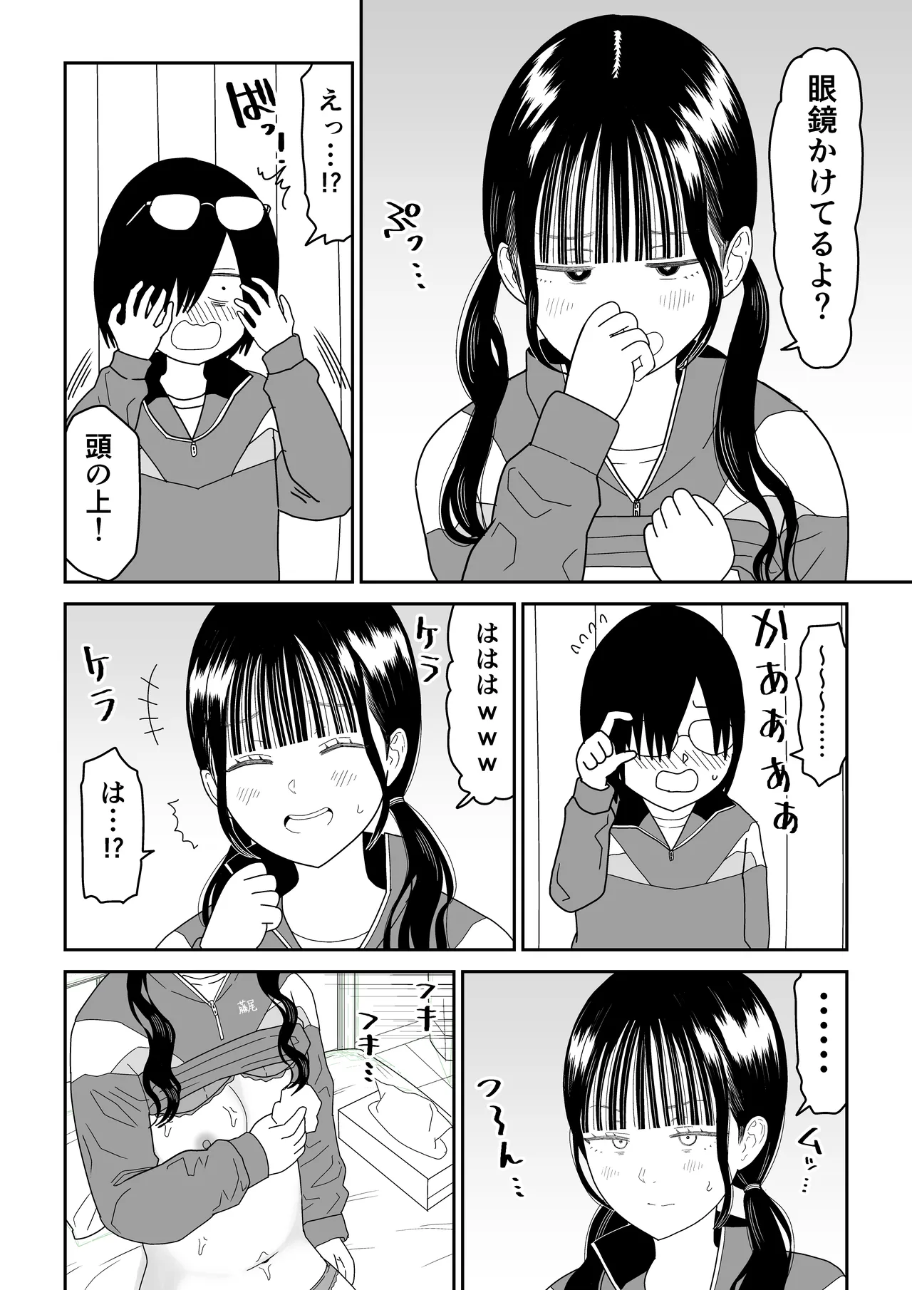 [Niji-Teru] Hokenshitsu no Futon no Naka de Satori Sedai JK to Naisho H! 画像番号 24