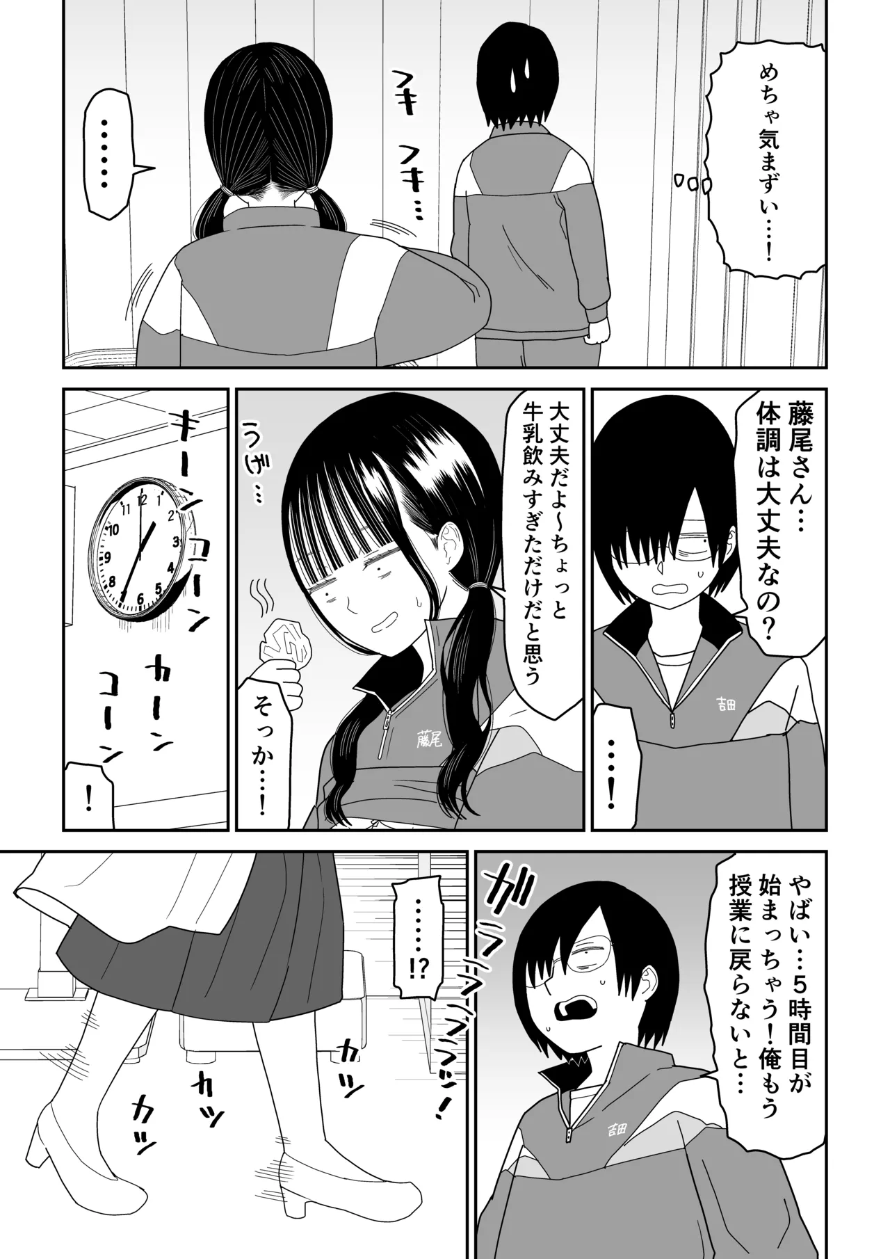 [Niji-Teru] Hokenshitsu no Futon no Naka de Satori Sedai JK to Naisho H! 画像番号 25