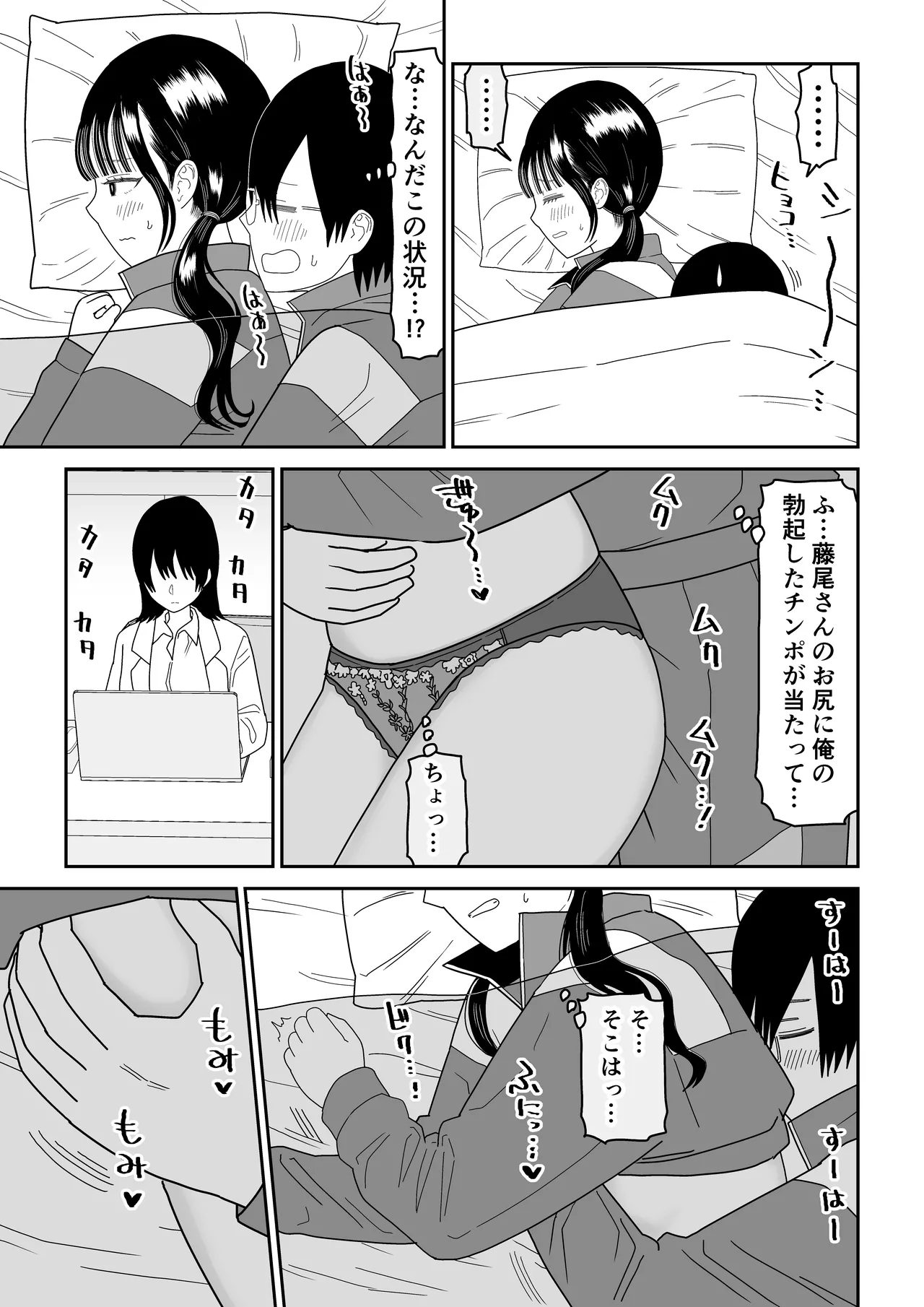 [Niji-Teru] Hokenshitsu no Futon no Naka de Satori Sedai JK to Naisho H! 画像番号 27