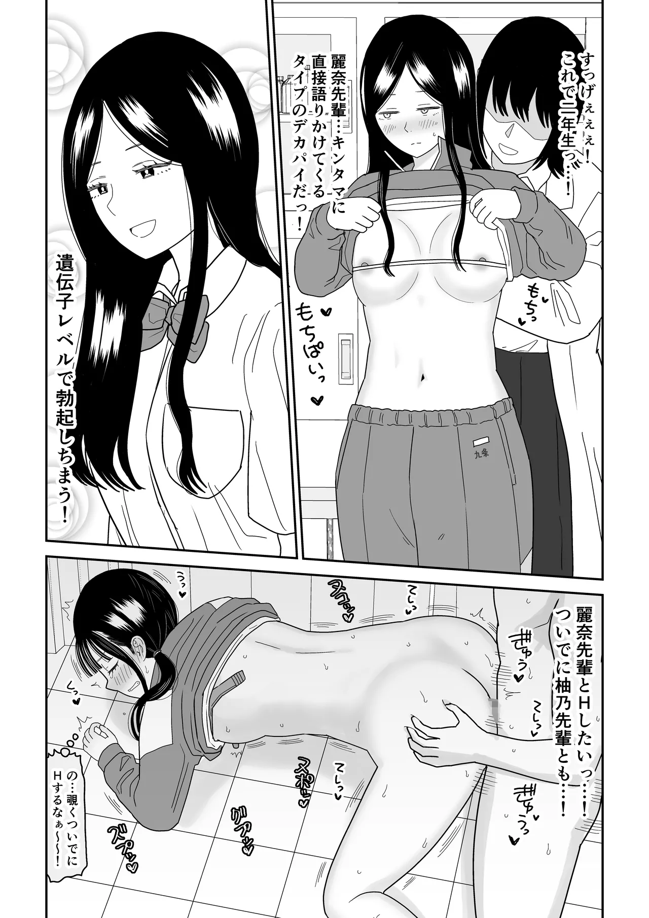[Niji-Teru] Hokenshitsu no Futon no Naka de Satori Sedai JK to Naisho H! 画像番号 58