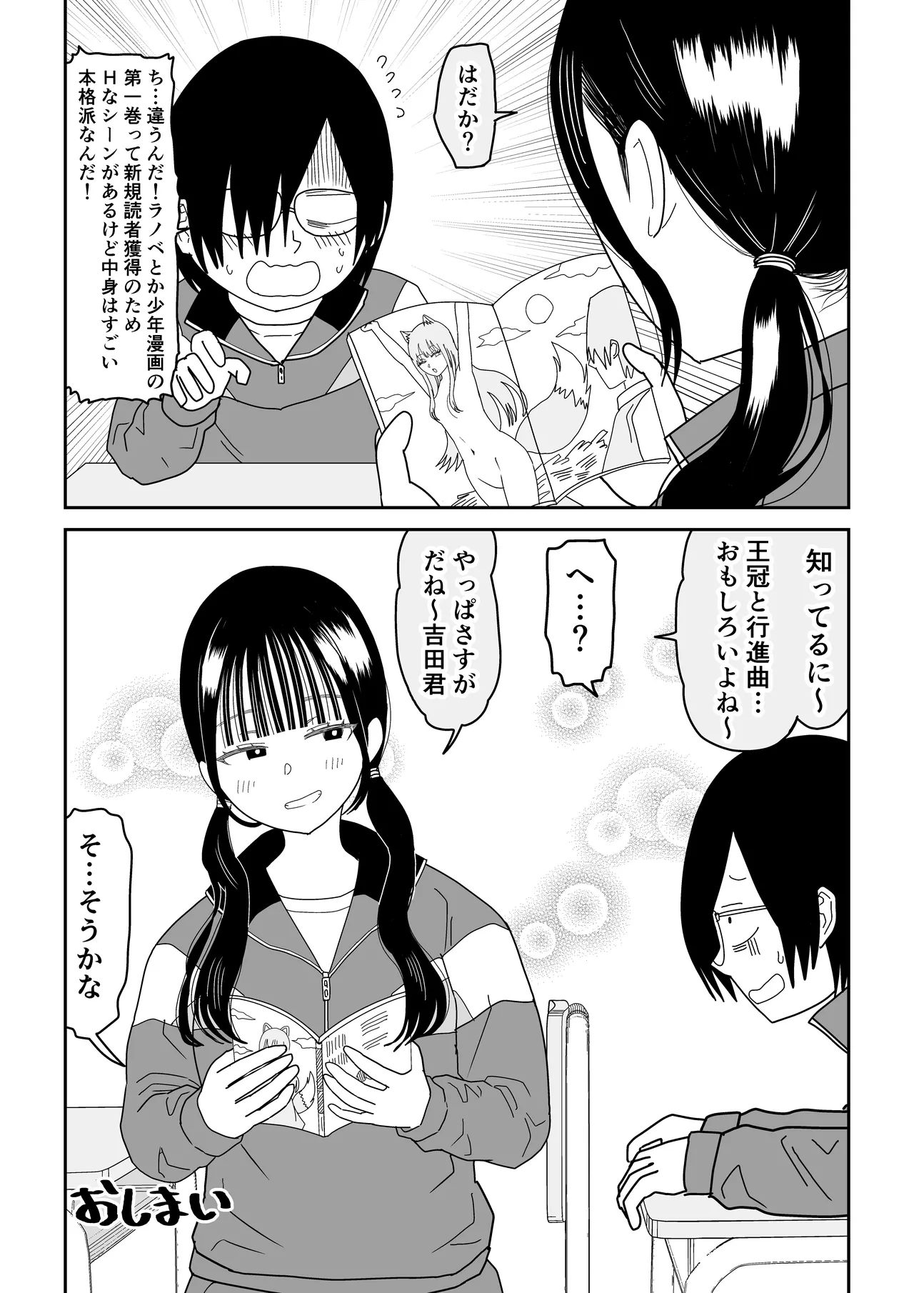 [Niji-Teru] Hokenshitsu no Futon no Naka de Satori Sedai JK to Naisho H! 画像番号 65