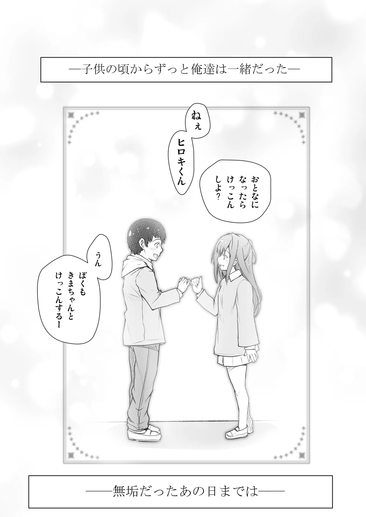 [Circle ARE (Kasi)] Itsunomanika Suieibu no Osananajimi ga NTRreta image number 3