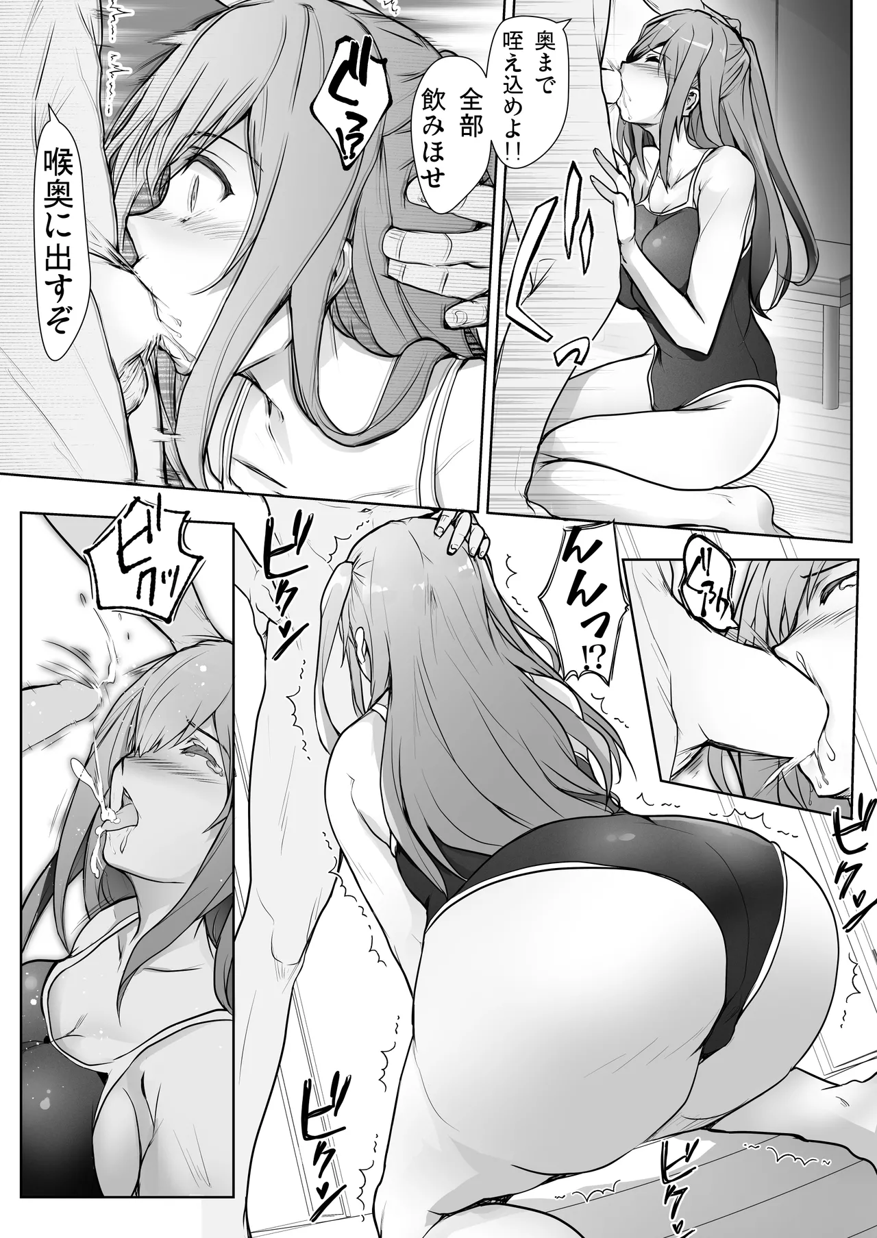 [Circle ARE (Kasi)] Itsunomanika Suieibu no Osananajimi ga NTRreta image number 9