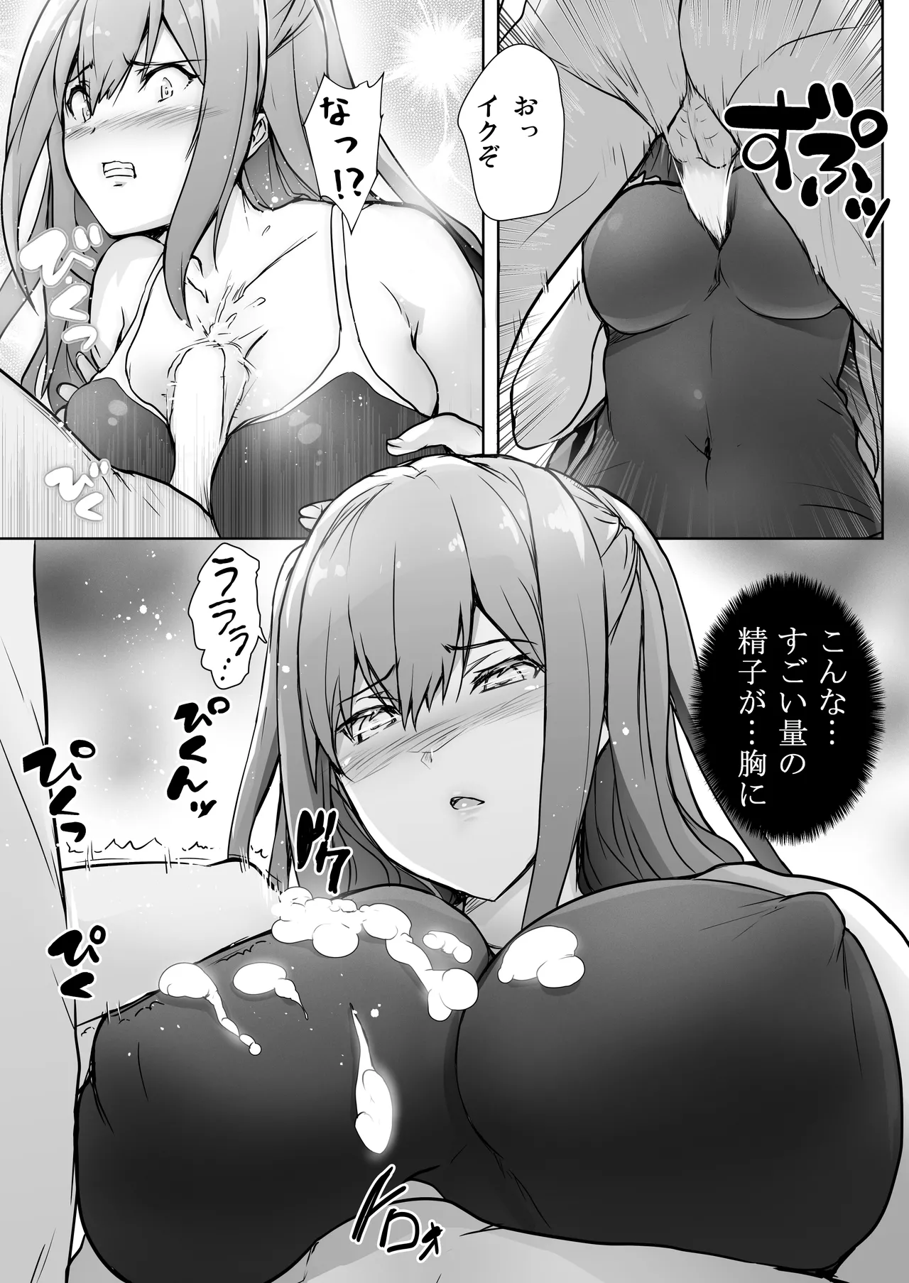 [Circle ARE (Kasi)] Itsunomanika Suieibu no Osananajimi ga NTRreta image number 13