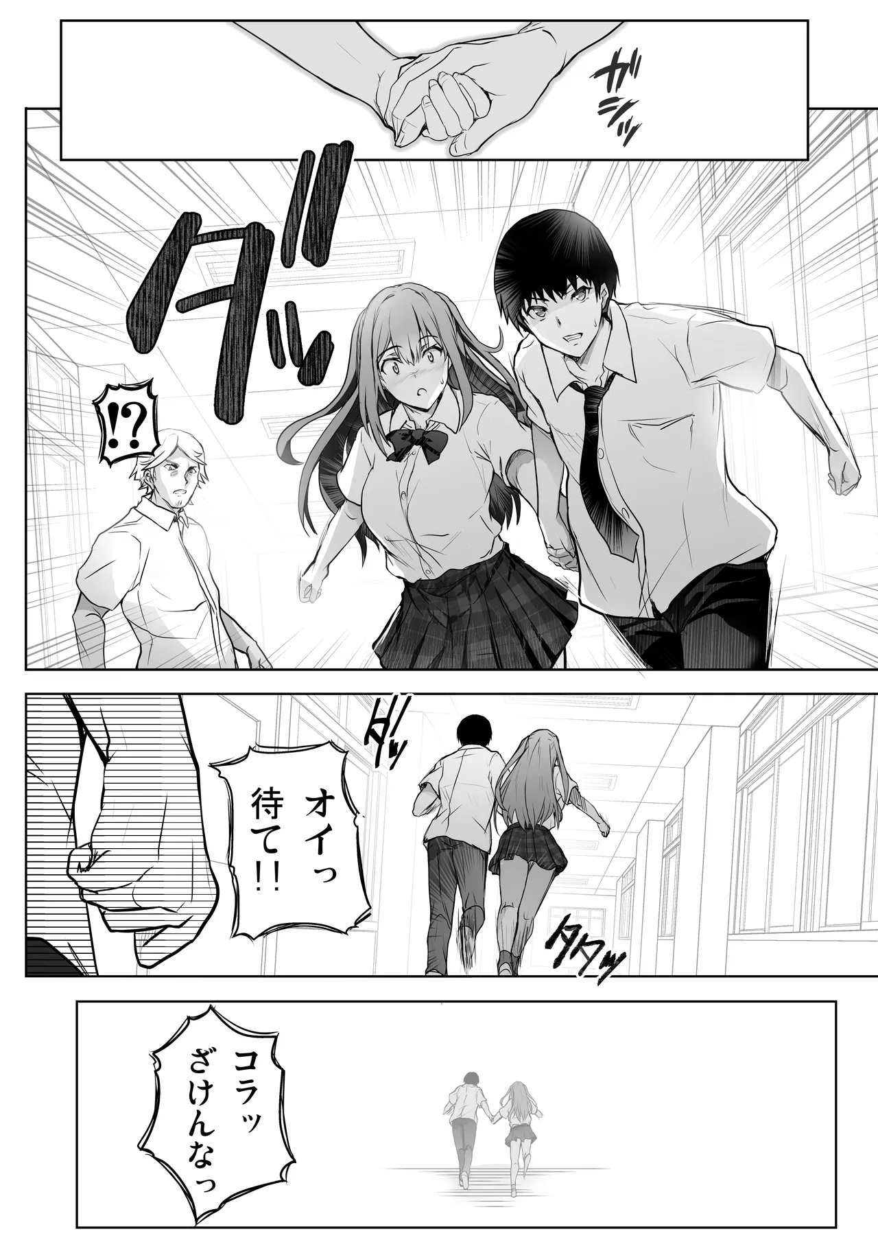 [Circle ARE (Kasi)] Itsunomanika Suieibu no Osananajimi ga NTRreta image number 18