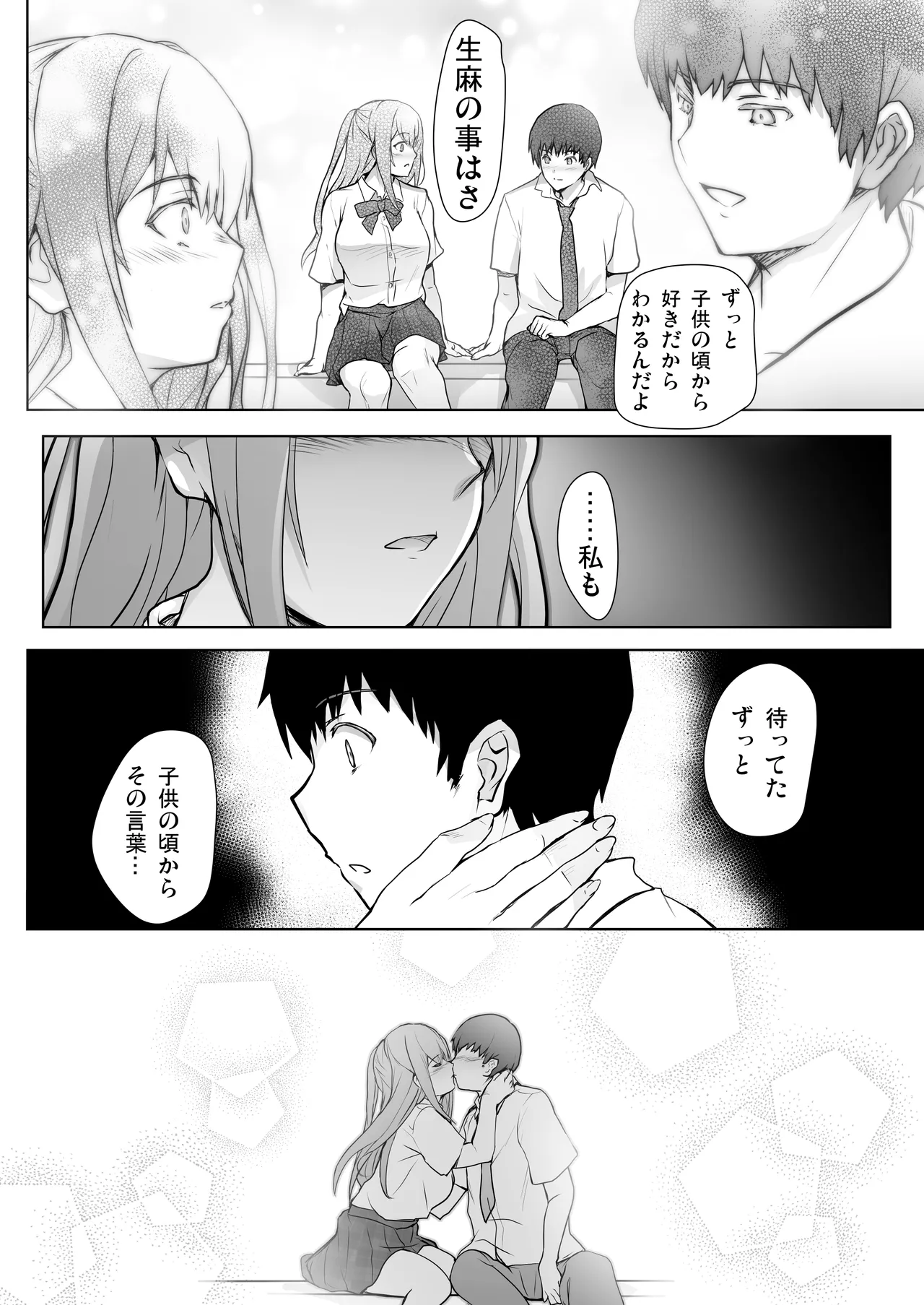 [Circle ARE (Kasi)] Itsunomanika Suieibu no Osananajimi ga NTRreta image number 20