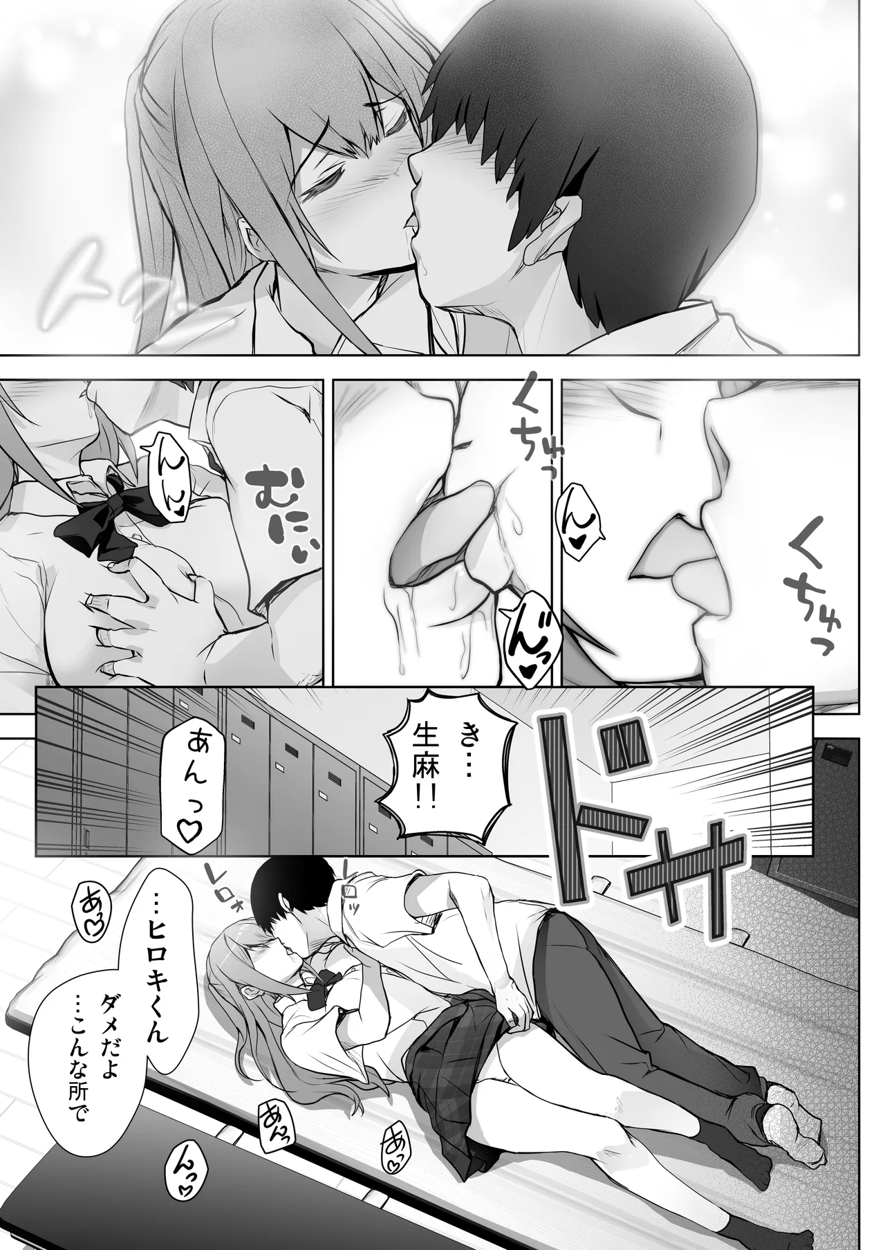 [Circle ARE (Kasi)] Itsunomanika Suieibu no Osananajimi ga NTRreta image number 21