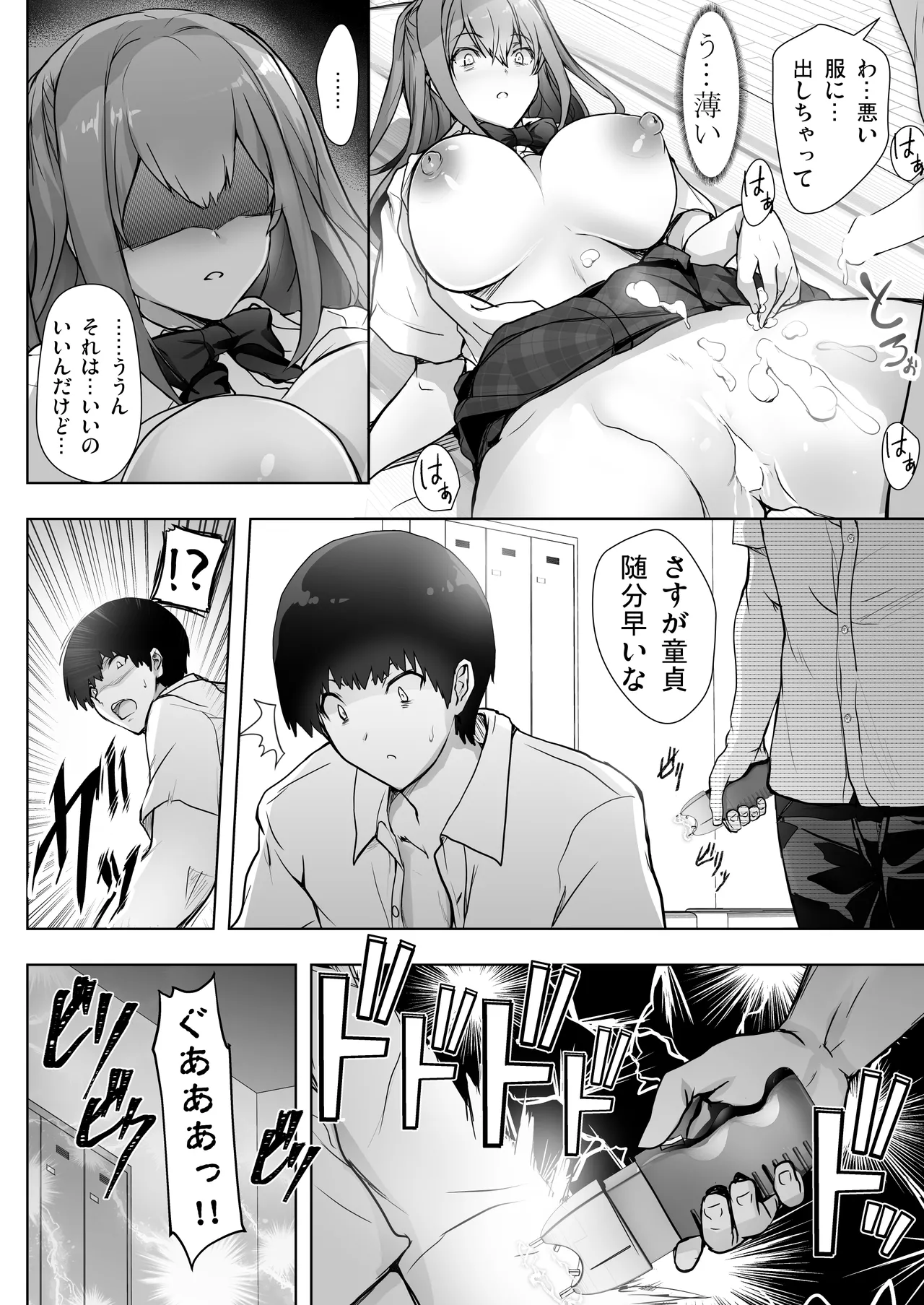 [Circle ARE (Kasi)] Itsunomanika Suieibu no Osananajimi ga NTRreta image number 26