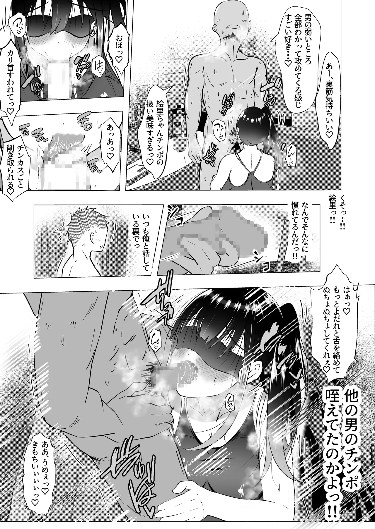 [赤色工房] 幼馴染が知らないうちに・・・ изображение № 10