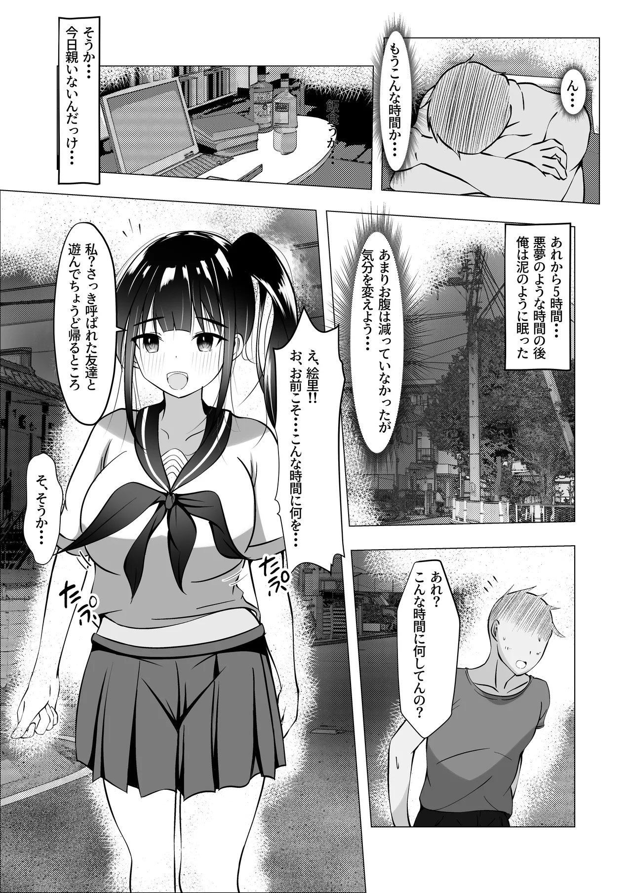 [赤色工房] 幼馴染が知らないうちに・・・ изображение № 28