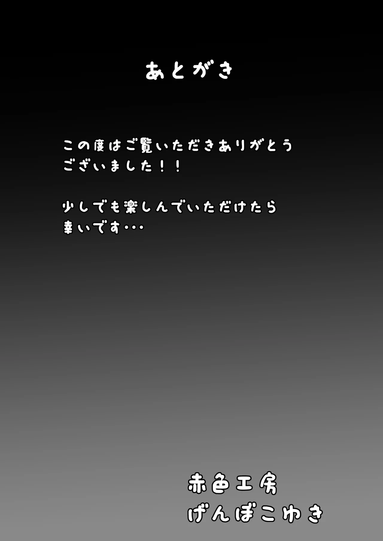 [赤色工房] 幼馴染が知らないうちに・・・ изображение № 31