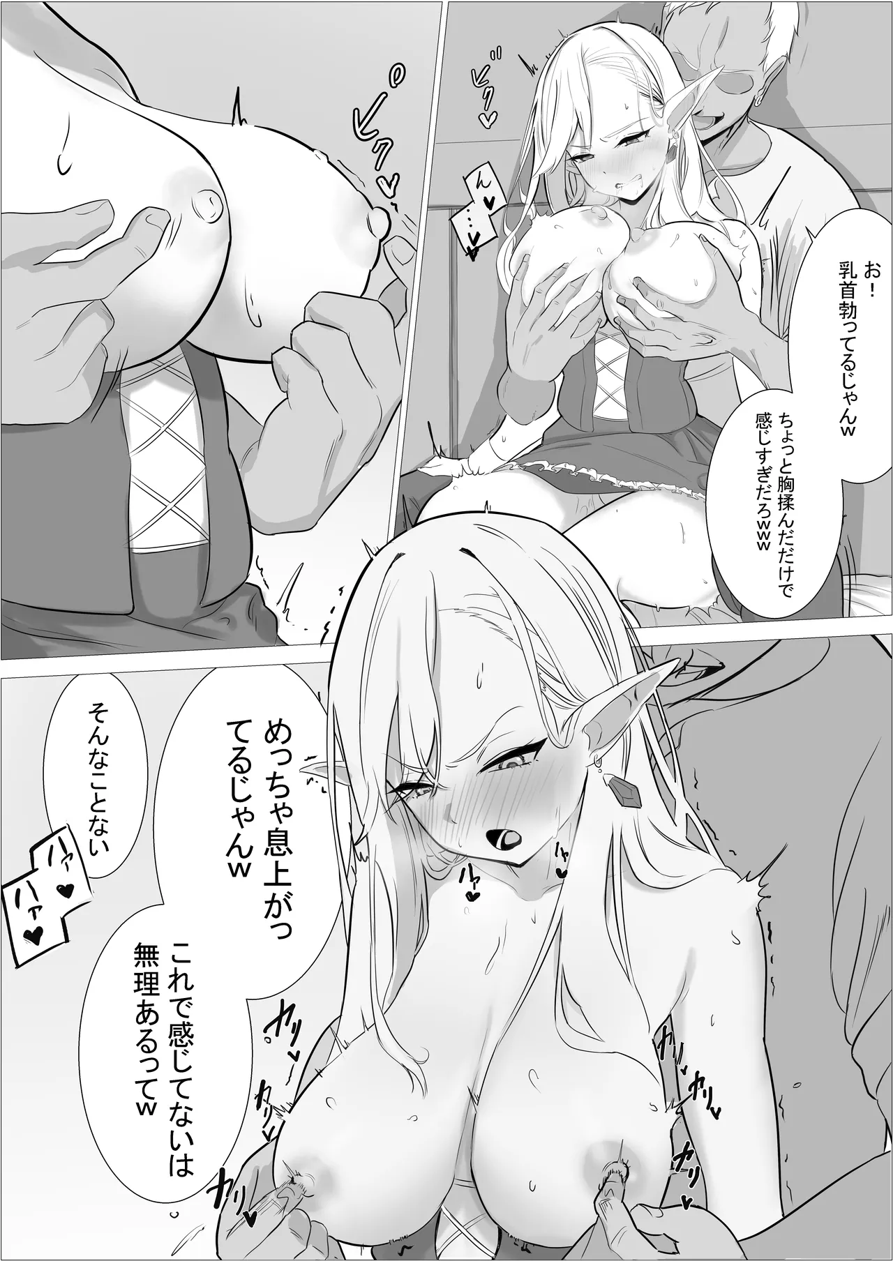 [くる太郎] 酒場のエルフクルーが チャラ男に寝取られる話 image number 13