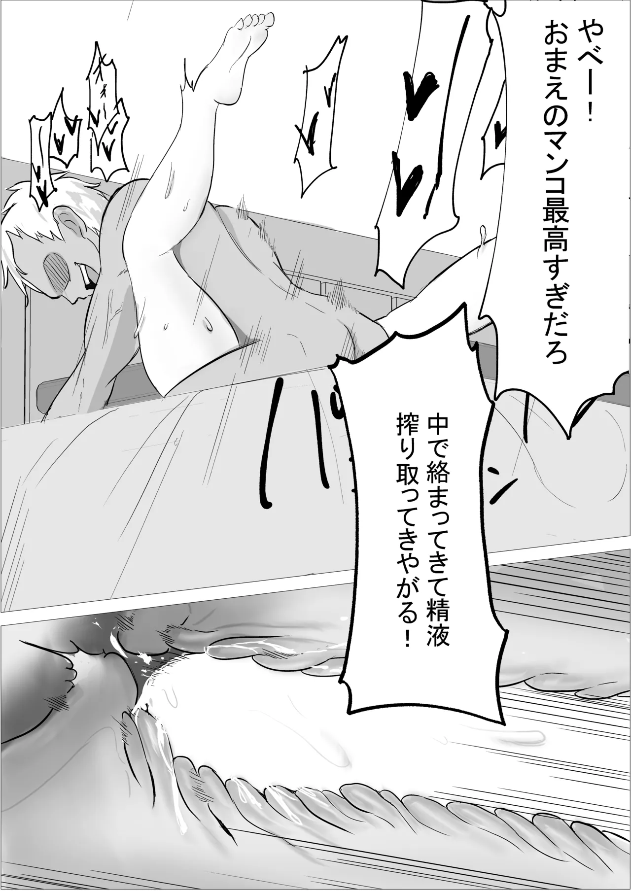 [くる太郎] 酒場のエルフクルーが チャラ男に寝取られる話 image number 19