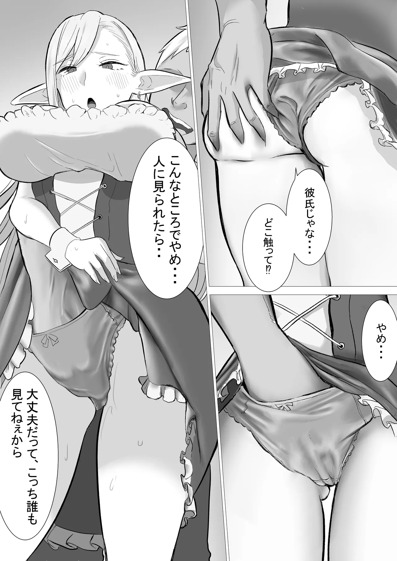 [くる太郎] 酒場のエルフクルーが チャラ男に寝取られる話 image number 29