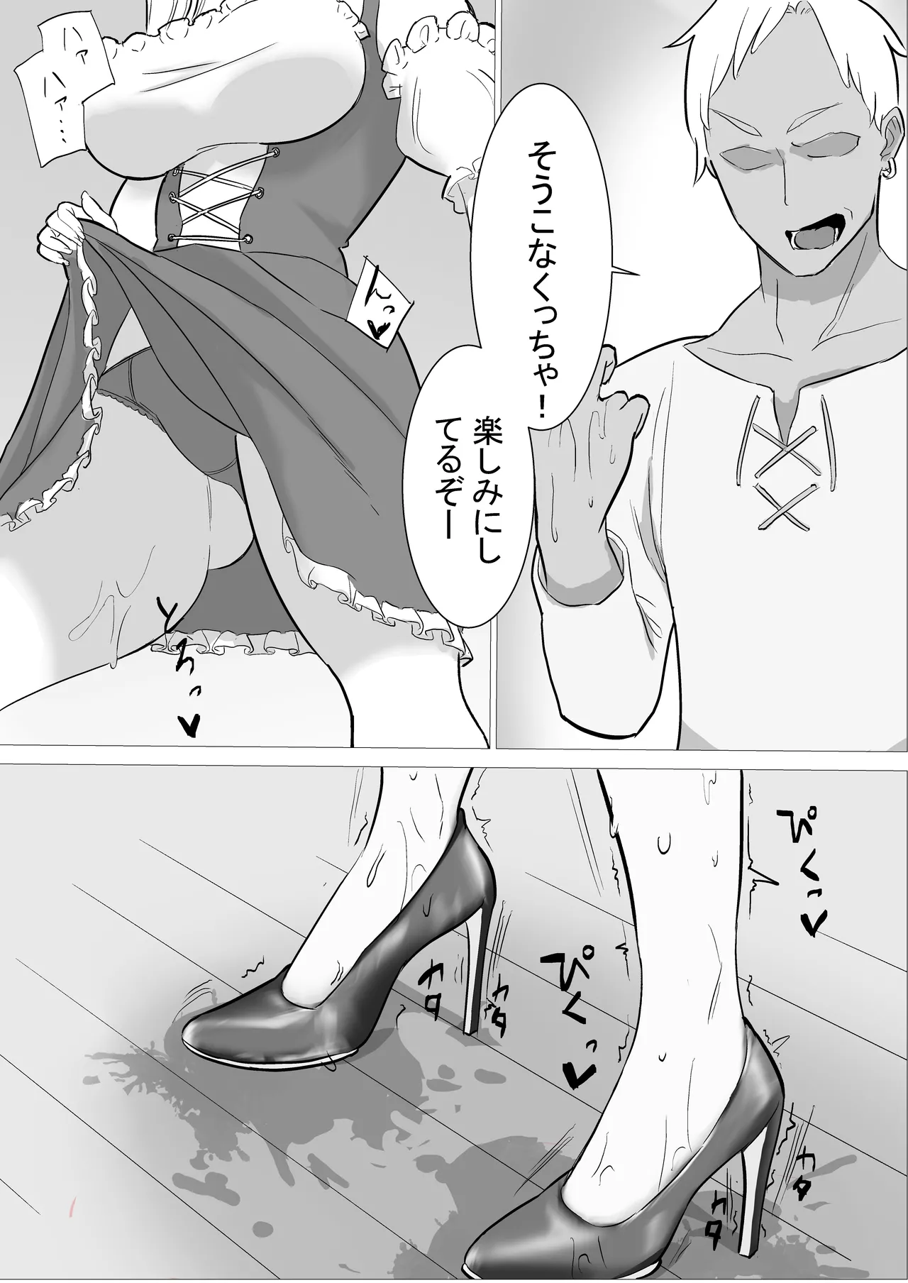 [くる太郎] 酒場のエルフクルーが チャラ男に寝取られる話 image number 32