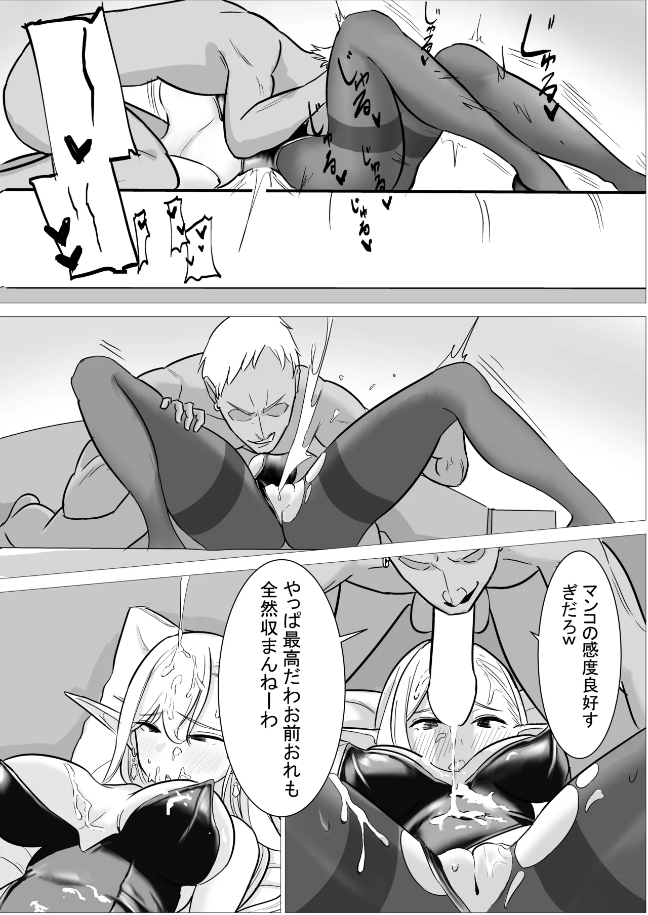 [くる太郎] 酒場のエルフクルーが チャラ男に寝取られる話 image number 37