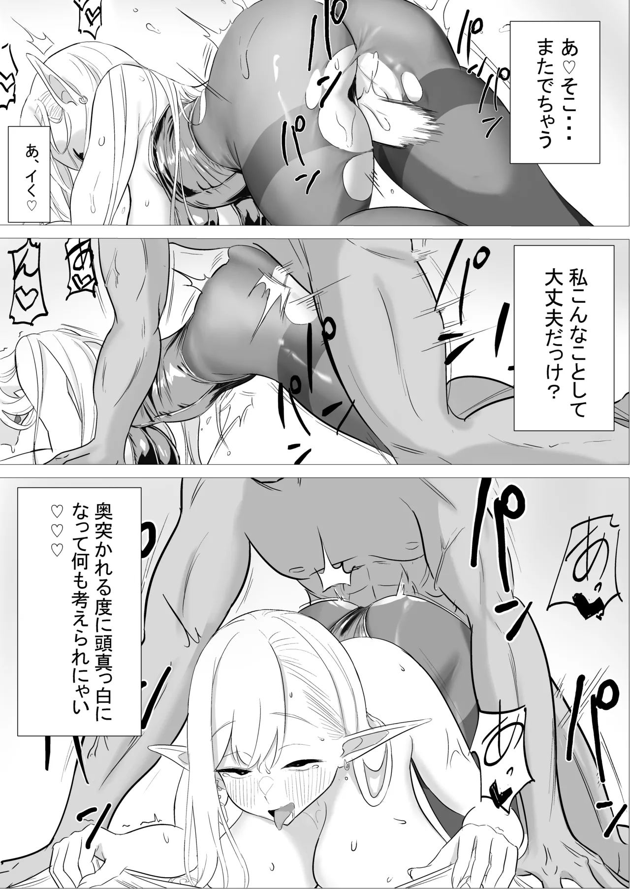 [くる太郎] 酒場のエルフクルーが チャラ男に寝取られる話 image number 47