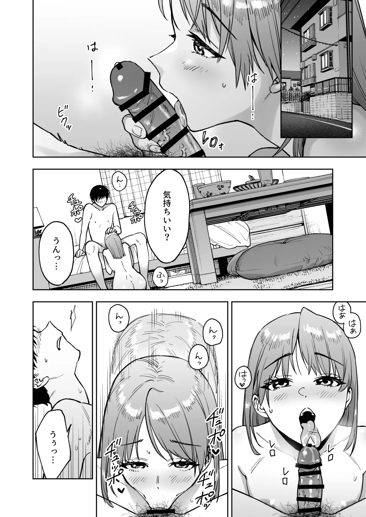 [ましゅまろ団] レジ下の彼女 〜彼氏のために働いていた私が店長の性玩具になった理由〜 image number 7