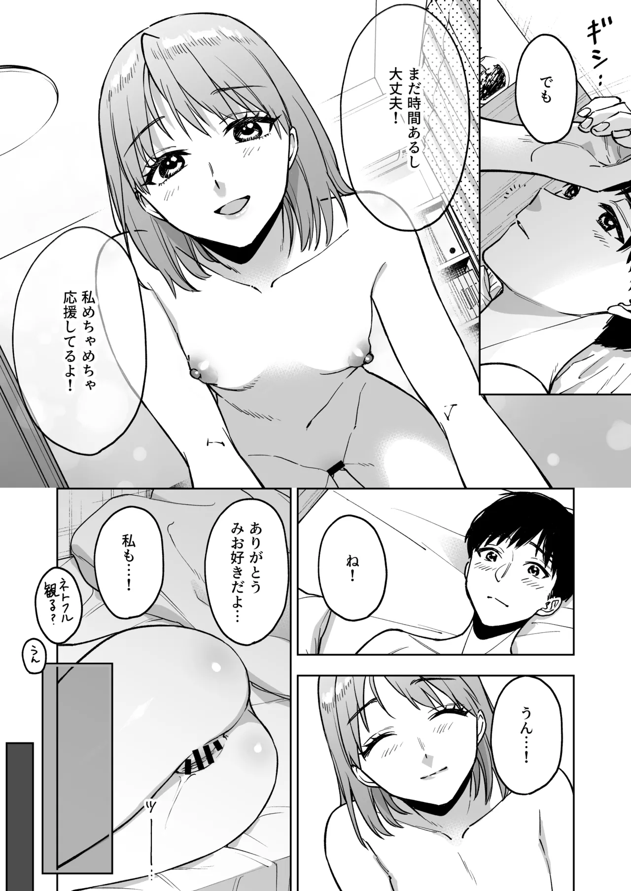 [ましゅまろ団] レジ下の彼女 〜彼氏のために働いていた私が店長の性玩具になった理由〜 image number 12