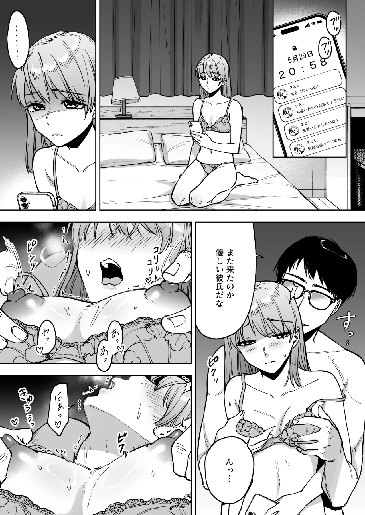 [ましゅまろ団] レジ下の彼女 〜彼氏のために働いていた私が店長の性玩具になった理由〜 image number 39