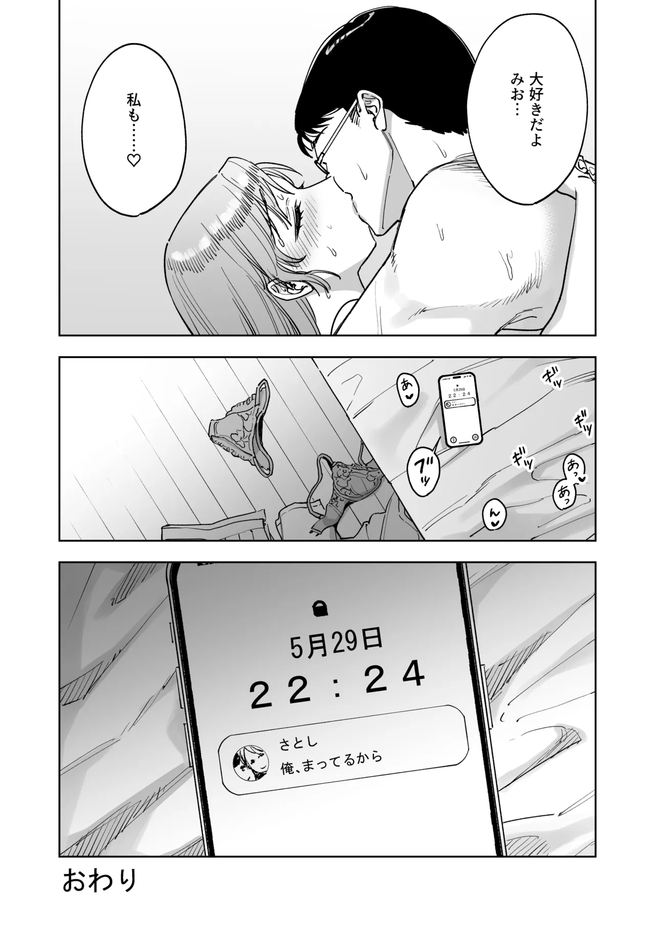 [ましゅまろ団] レジ下の彼女 〜彼氏のために働いていた私が店長の性玩具になった理由〜 image number 46