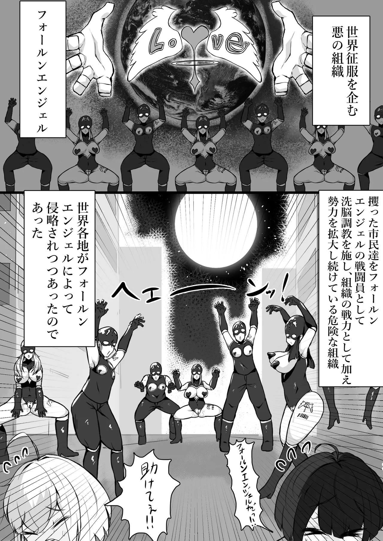 [かつしか] 正義のヒロインが悪のブタ怪人に忠誠を誓いビッチ嫁になる話 Bildnummer 2