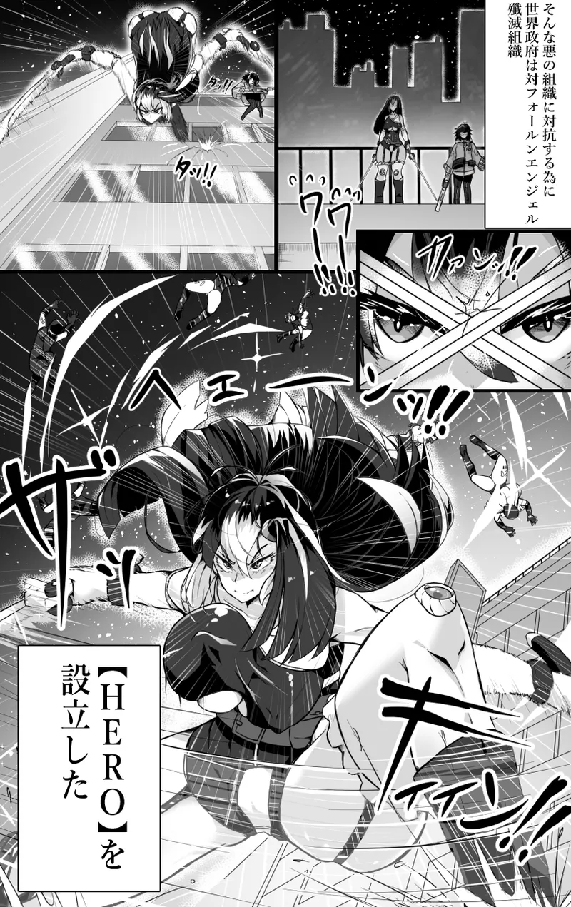 [かつしか] 正義のヒロインが悪のブタ怪人に忠誠を誓いビッチ嫁になる話 Bildnummer 3