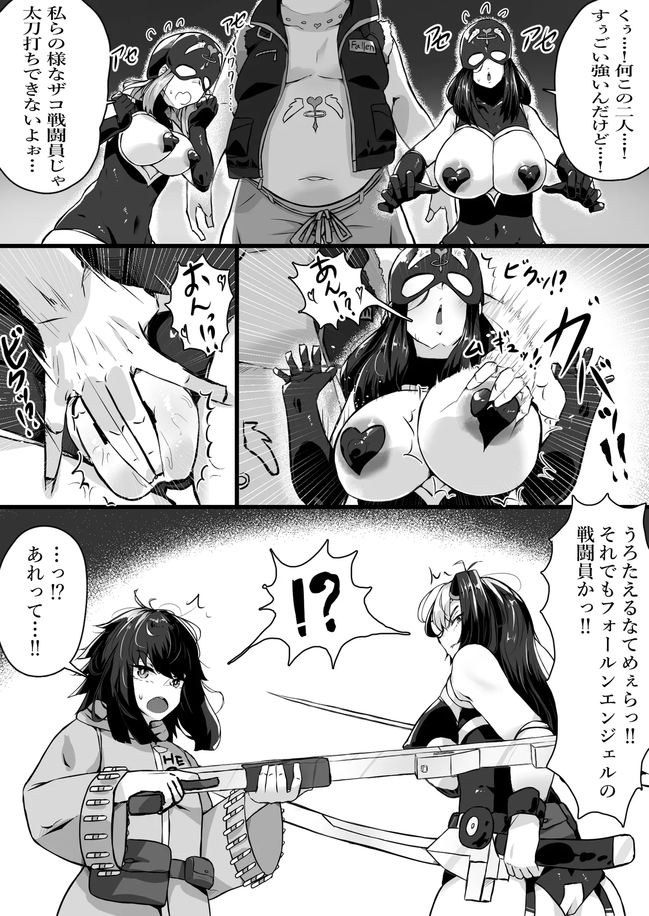 [かつしか] 正義のヒロインが悪のブタ怪人に忠誠を誓いビッチ嫁になる話 Bildnummer 5