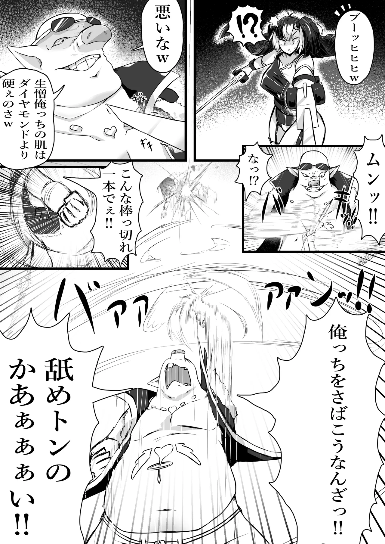 [かつしか] 正義のヒロインが悪のブタ怪人に忠誠を誓いビッチ嫁になる話 Bildnummer 7