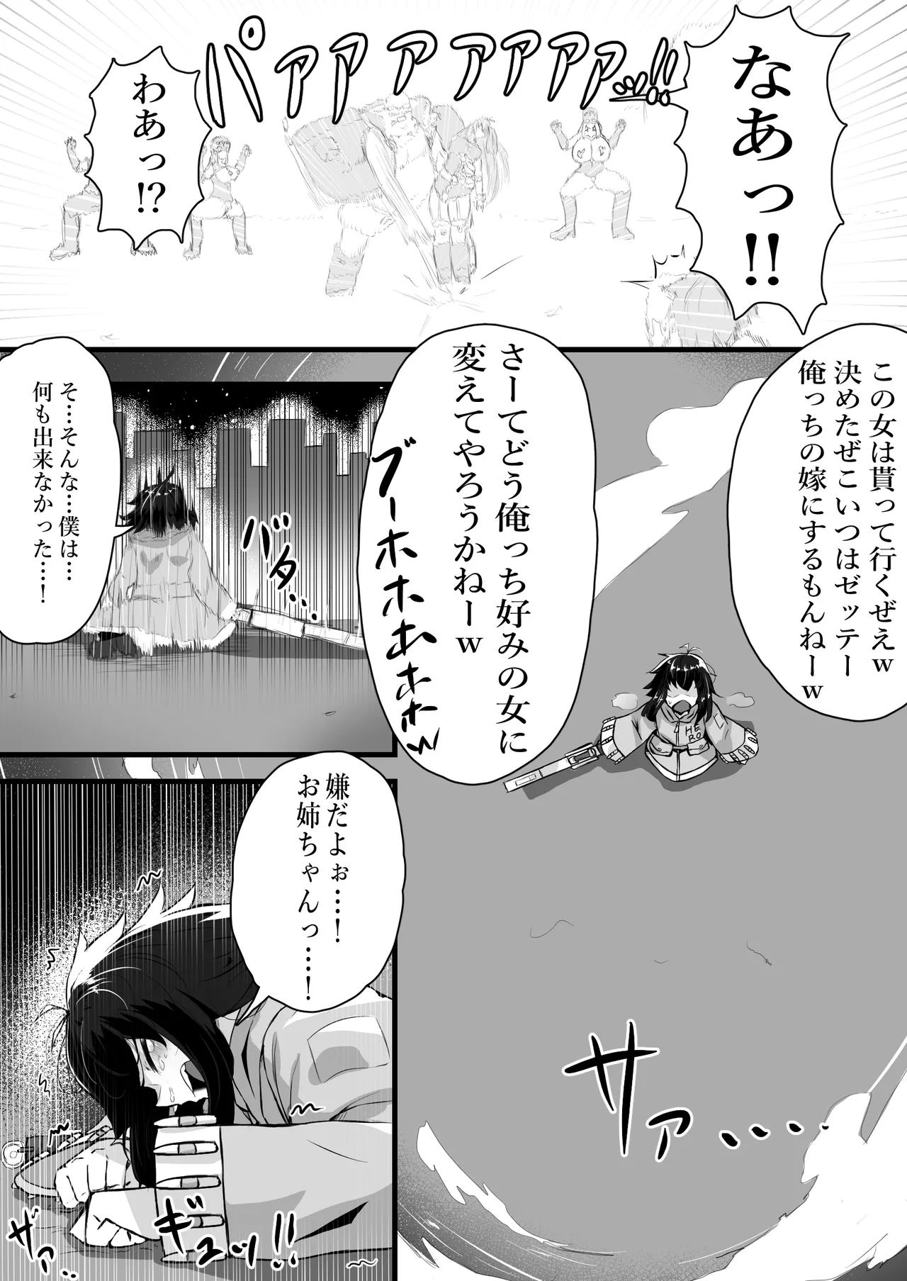 [かつしか] 正義のヒロインが悪のブタ怪人に忠誠を誓いビッチ嫁になる話 Bildnummer 11