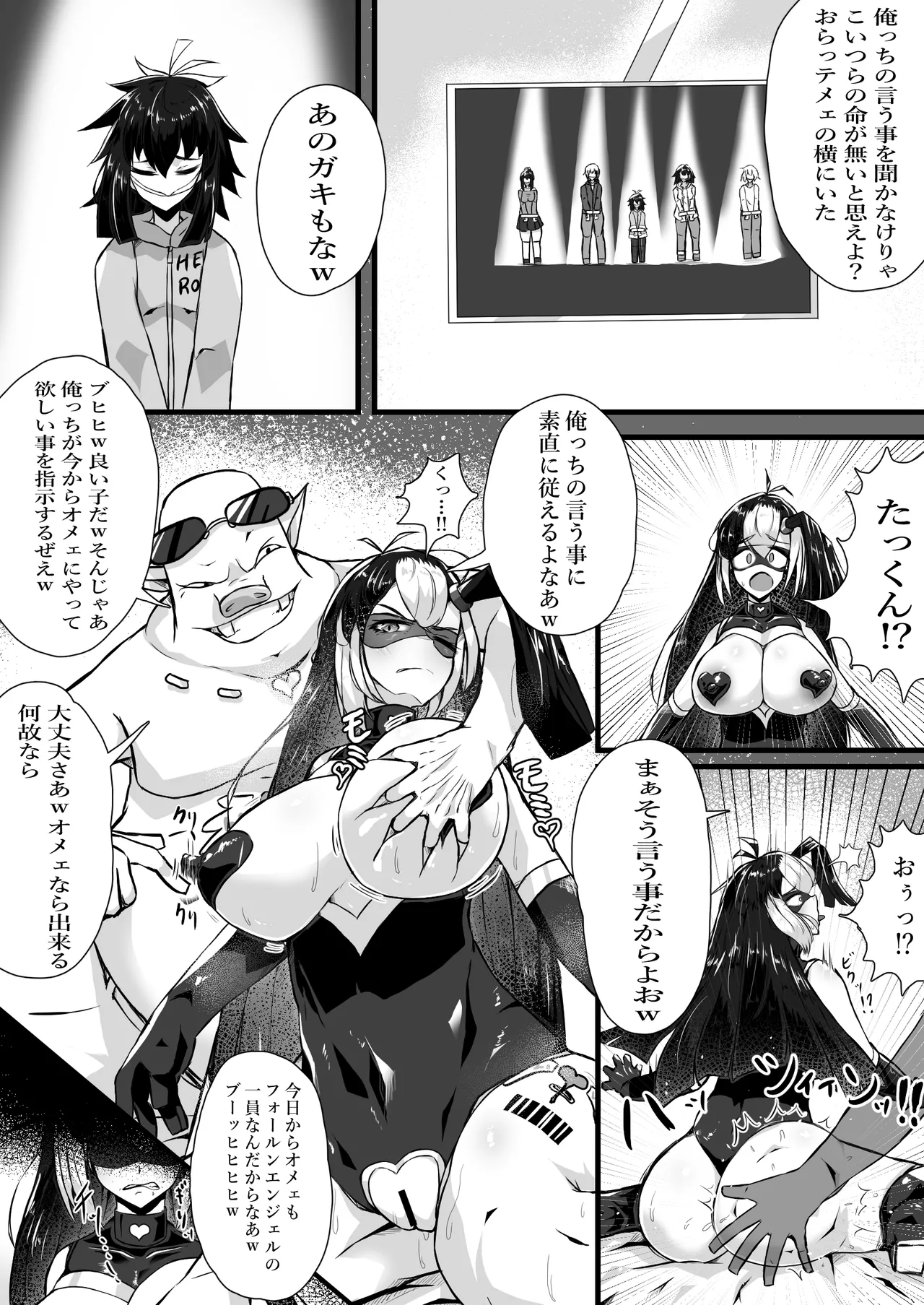 [かつしか] 正義のヒロインが悪のブタ怪人に忠誠を誓いビッチ嫁になる話 Bildnummer 19