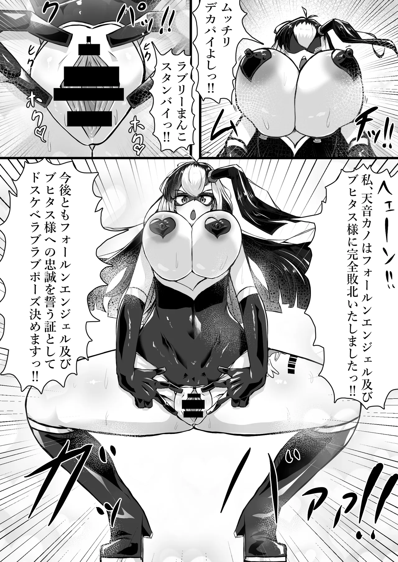 [かつしか] 正義のヒロインが悪のブタ怪人に忠誠を誓いビッチ嫁になる話 Bildnummer 20