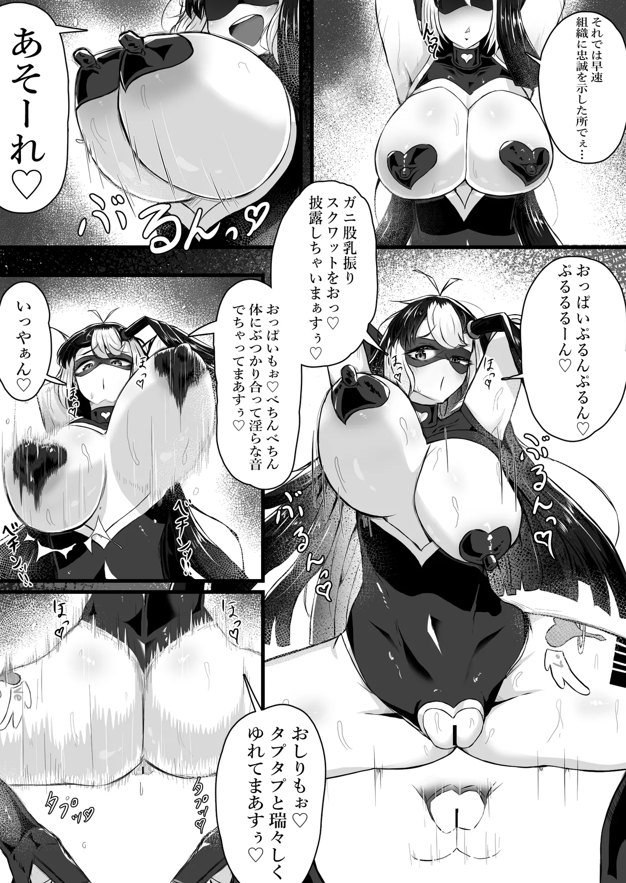 [かつしか] 正義のヒロインが悪のブタ怪人に忠誠を誓いビッチ嫁になる話 Bildnummer 21