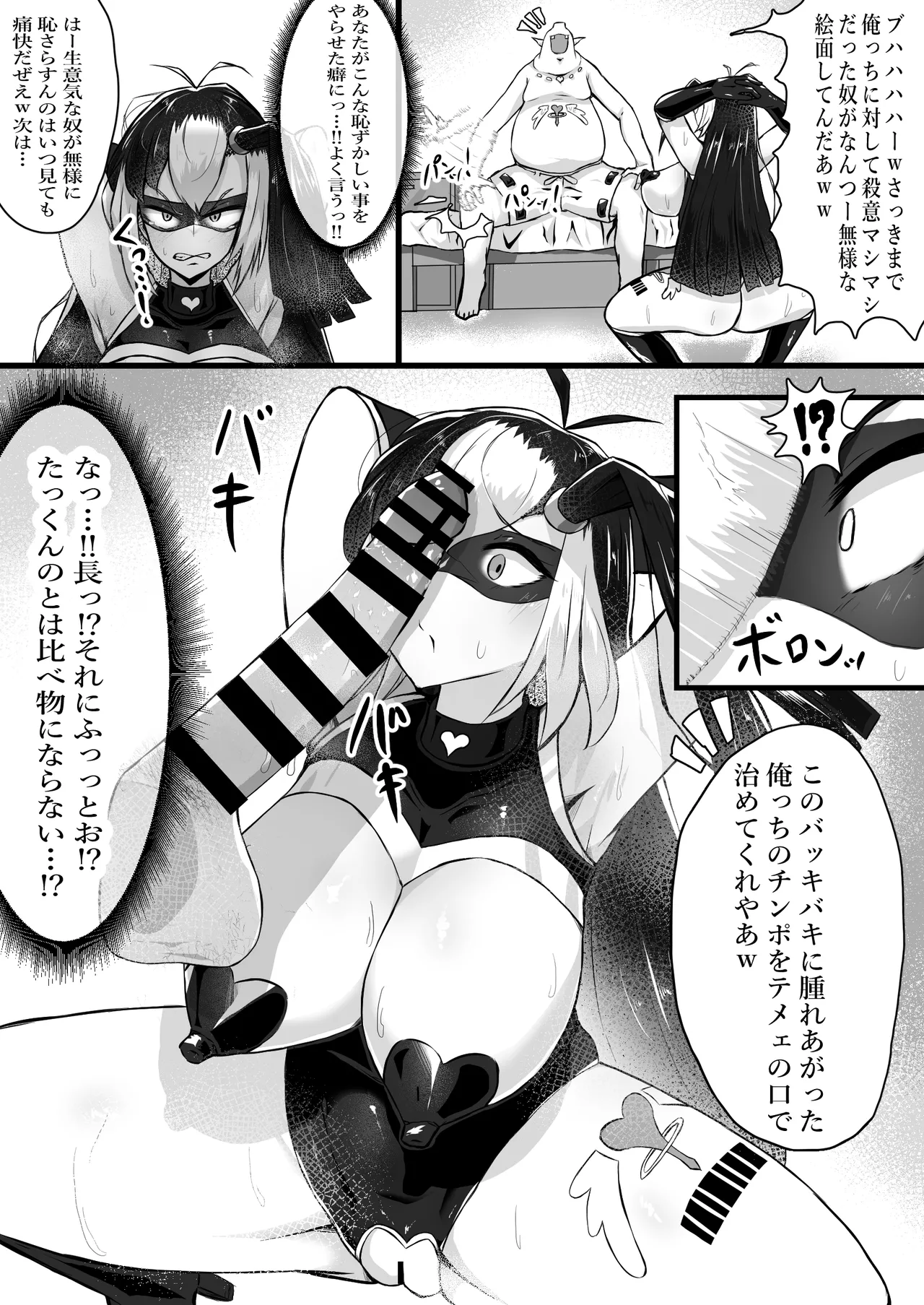 [かつしか] 正義のヒロインが悪のブタ怪人に忠誠を誓いビッチ嫁になる話 Bildnummer 22