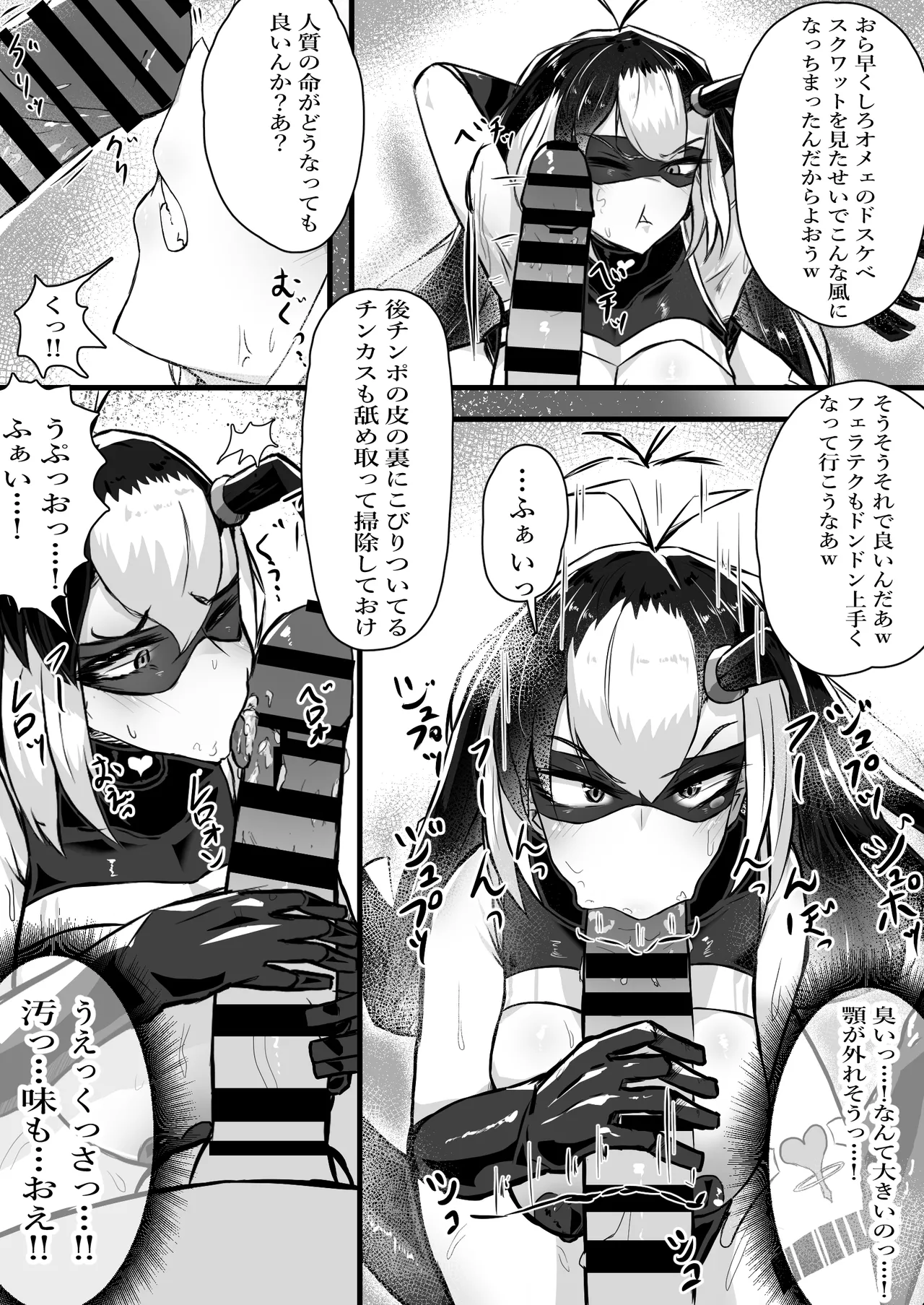 [かつしか] 正義のヒロインが悪のブタ怪人に忠誠を誓いビッチ嫁になる話 Bildnummer 23