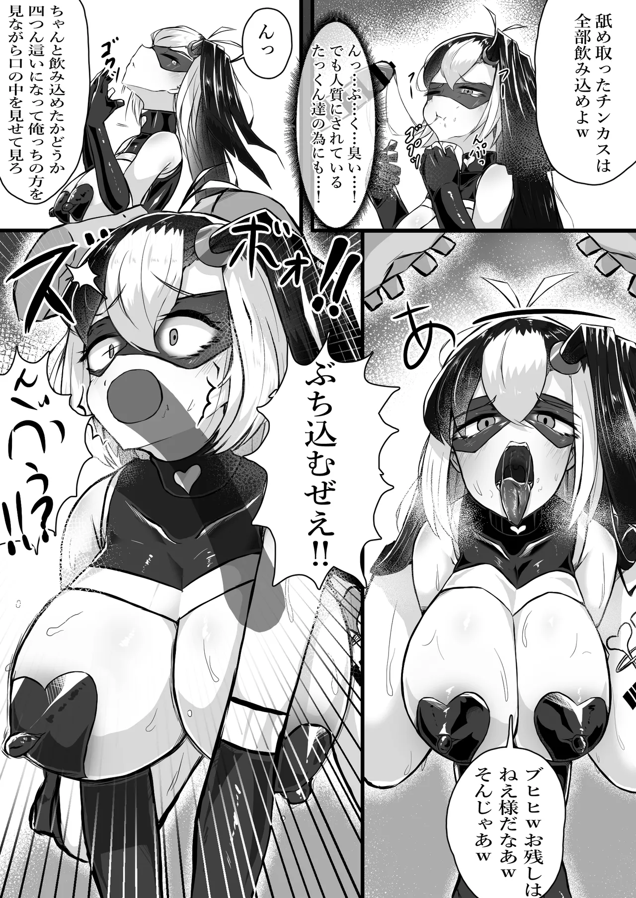 [かつしか] 正義のヒロインが悪のブタ怪人に忠誠を誓いビッチ嫁になる話 Bildnummer 24