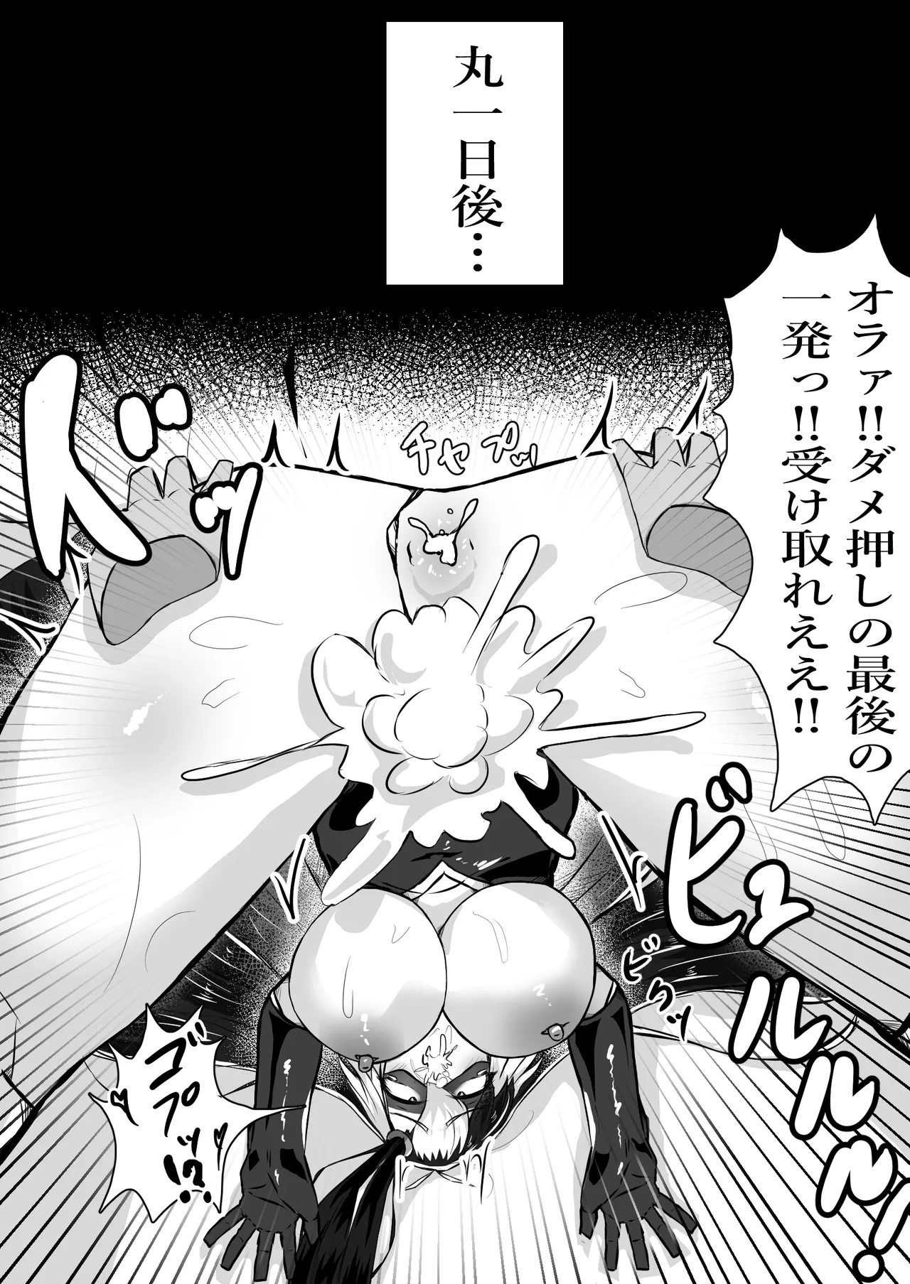 [かつしか] 正義のヒロインが悪のブタ怪人に忠誠を誓いビッチ嫁になる話 Bildnummer 31