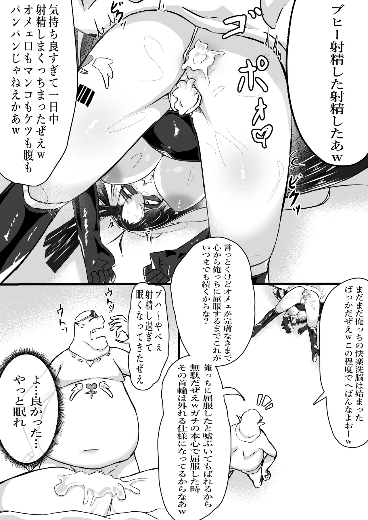 [かつしか] 正義のヒロインが悪のブタ怪人に忠誠を誓いビッチ嫁になる話 Bildnummer 32