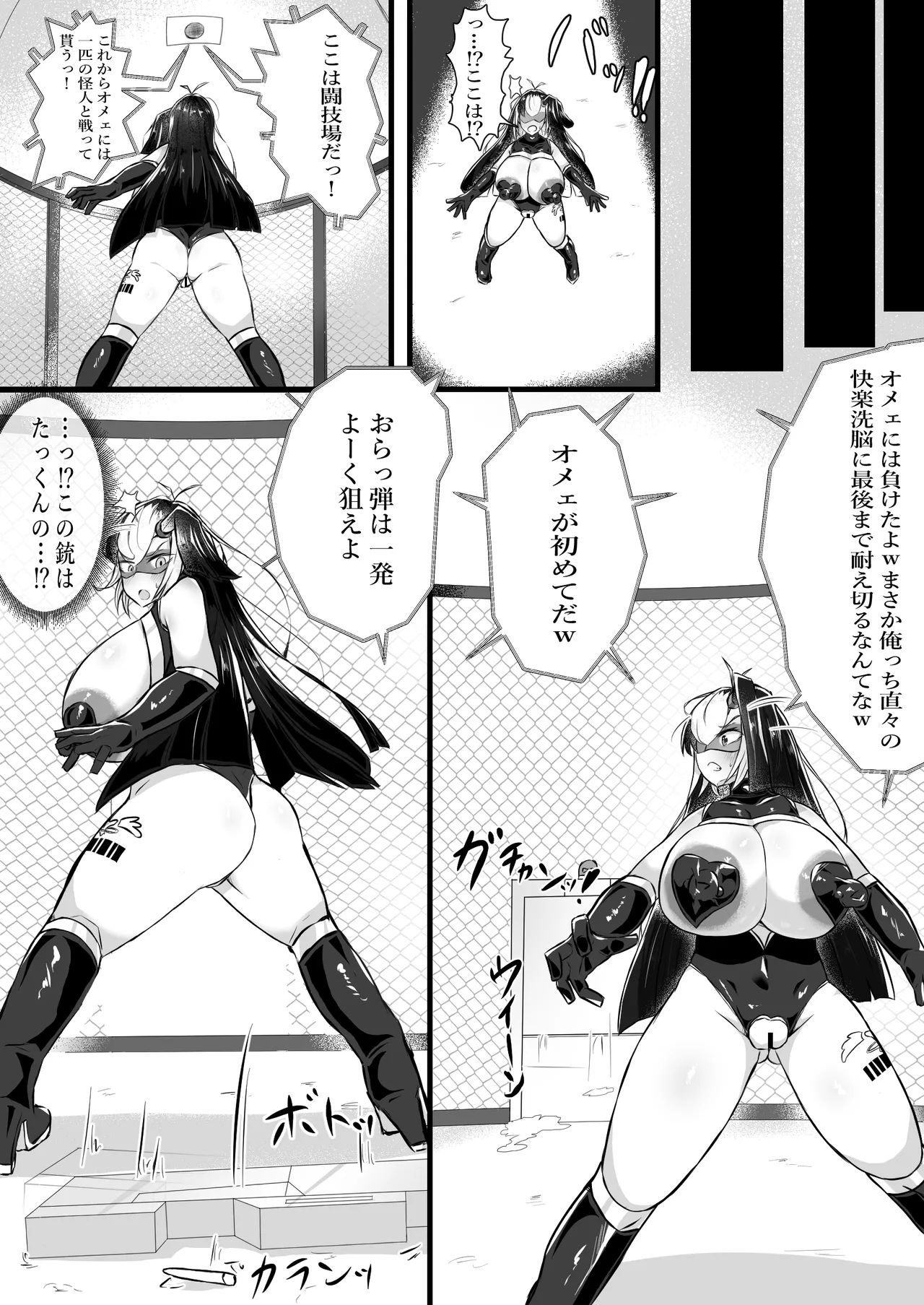 [かつしか] 正義のヒロインが悪のブタ怪人に忠誠を誓いビッチ嫁になる話 Bildnummer 39