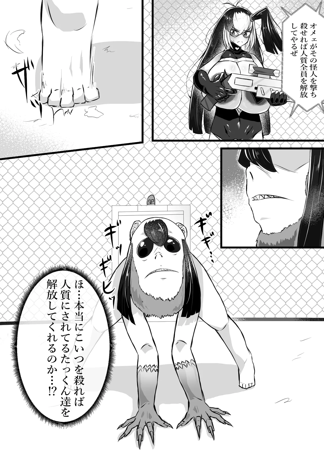 [かつしか] 正義のヒロインが悪のブタ怪人に忠誠を誓いビッチ嫁になる話 Bildnummer 40