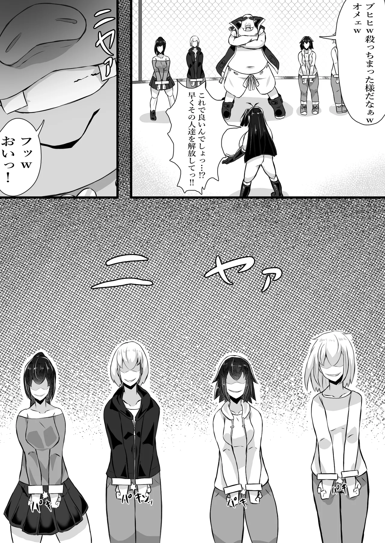 [かつしか] 正義のヒロインが悪のブタ怪人に忠誠を誓いビッチ嫁になる話 Bildnummer 42