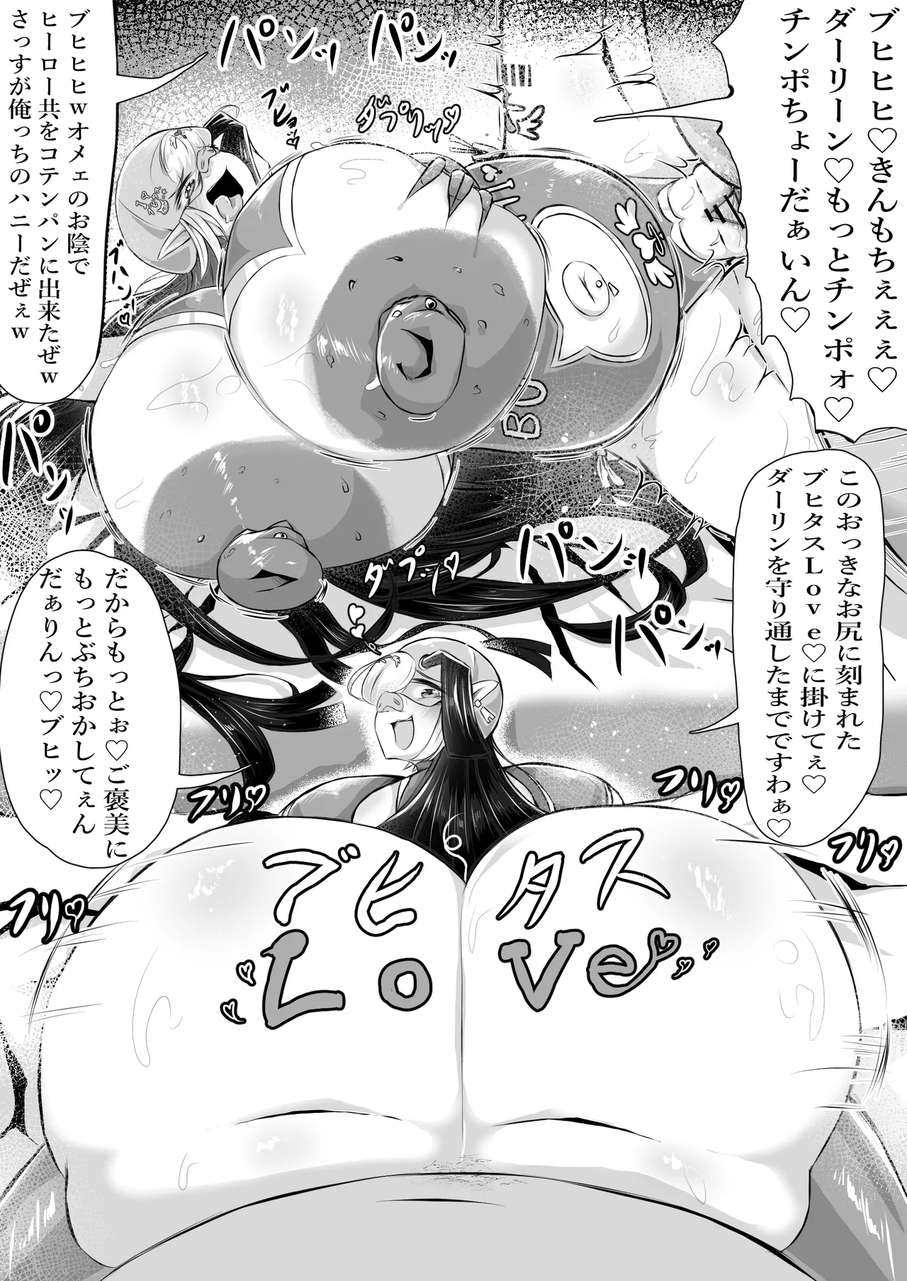 [かつしか] 正義のヒロインが悪のブタ怪人に忠誠を誓いビッチ嫁になる話 Bildnummer 56