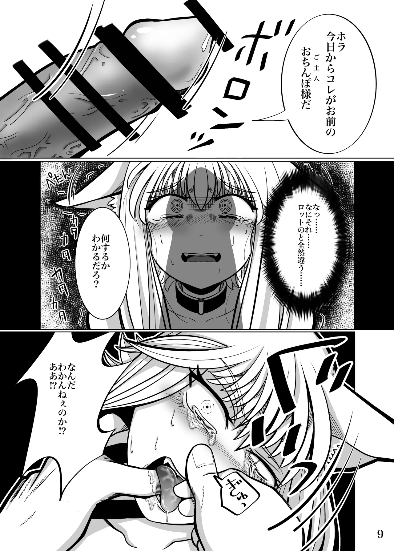 [よこわんこ堂] 性奴隷堕ちお姉ちゃん大好きな弟の為に頑張ります‼︎ image number 12