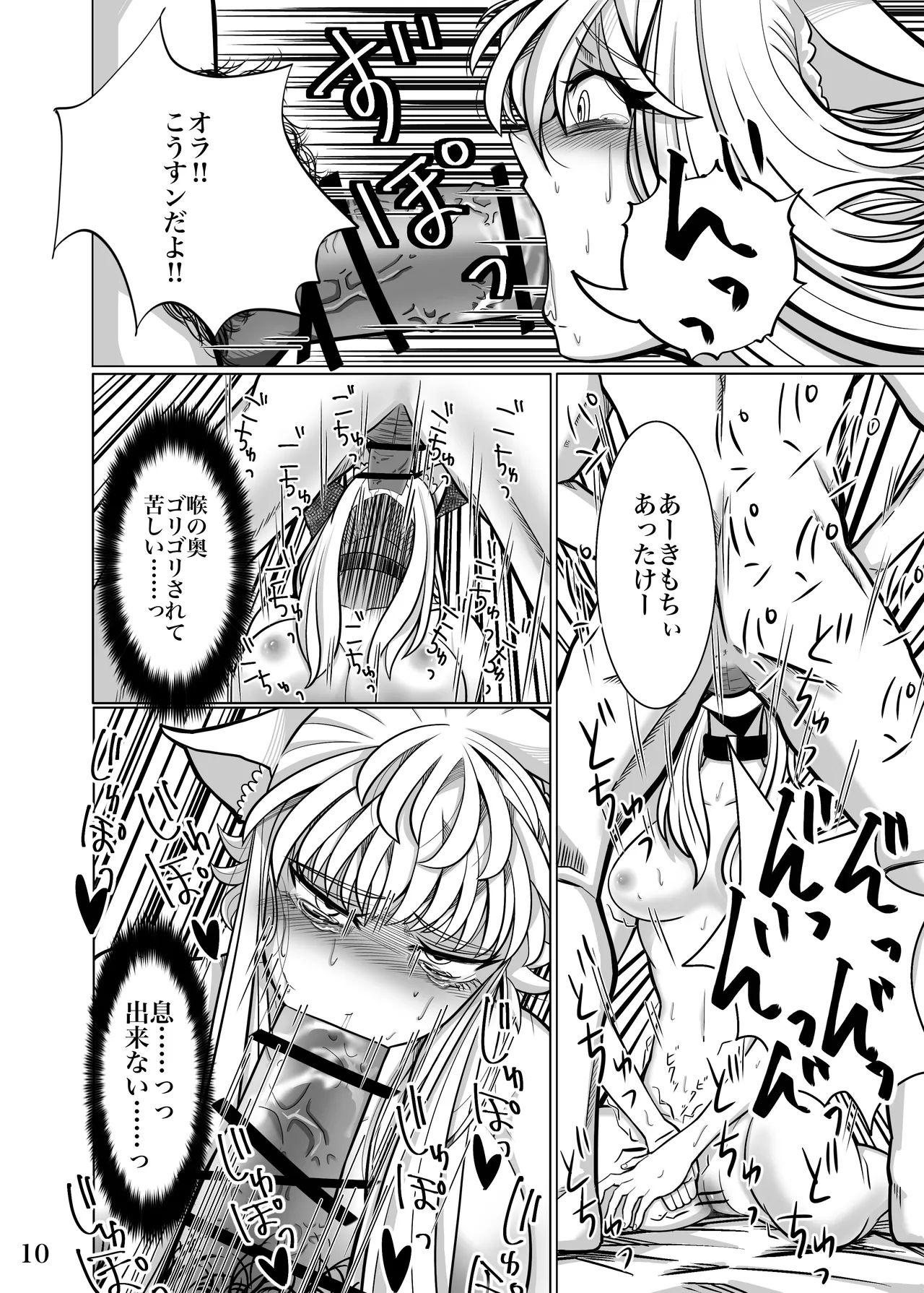 [よこわんこ堂] 性奴隷堕ちお姉ちゃん大好きな弟の為に頑張ります‼︎ image number 13