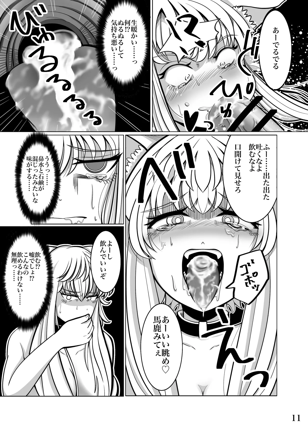 [よこわんこ堂] 性奴隷堕ちお姉ちゃん大好きな弟の為に頑張ります‼︎ image number 14