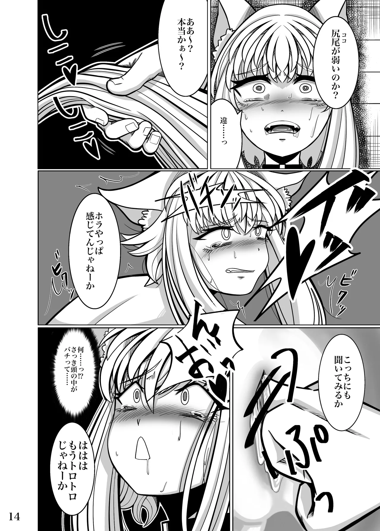 [よこわんこ堂] 性奴隷堕ちお姉ちゃん大好きな弟の為に頑張ります‼︎ image number 17