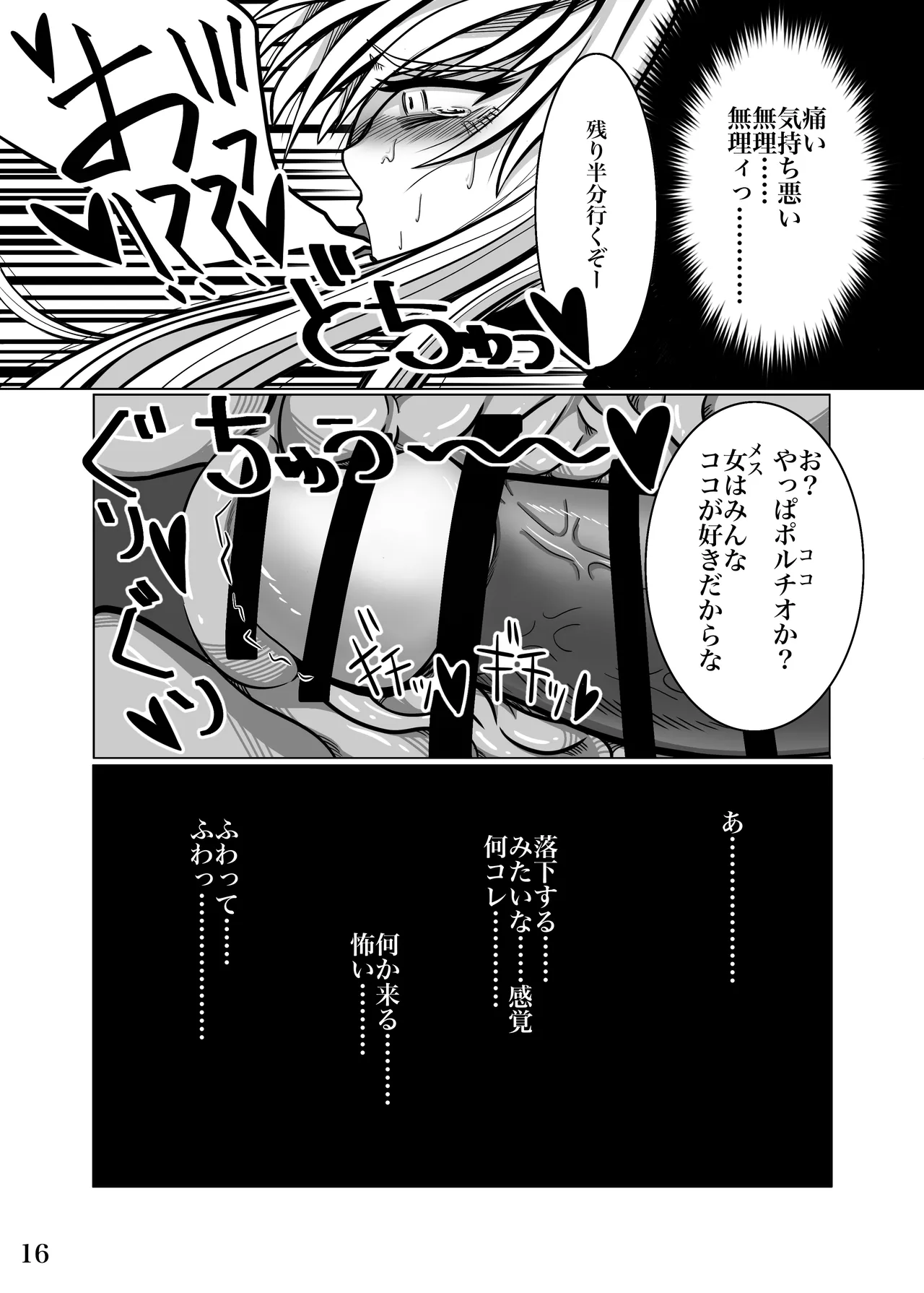 [よこわんこ堂] 性奴隷堕ちお姉ちゃん大好きな弟の為に頑張ります‼︎ image number 19