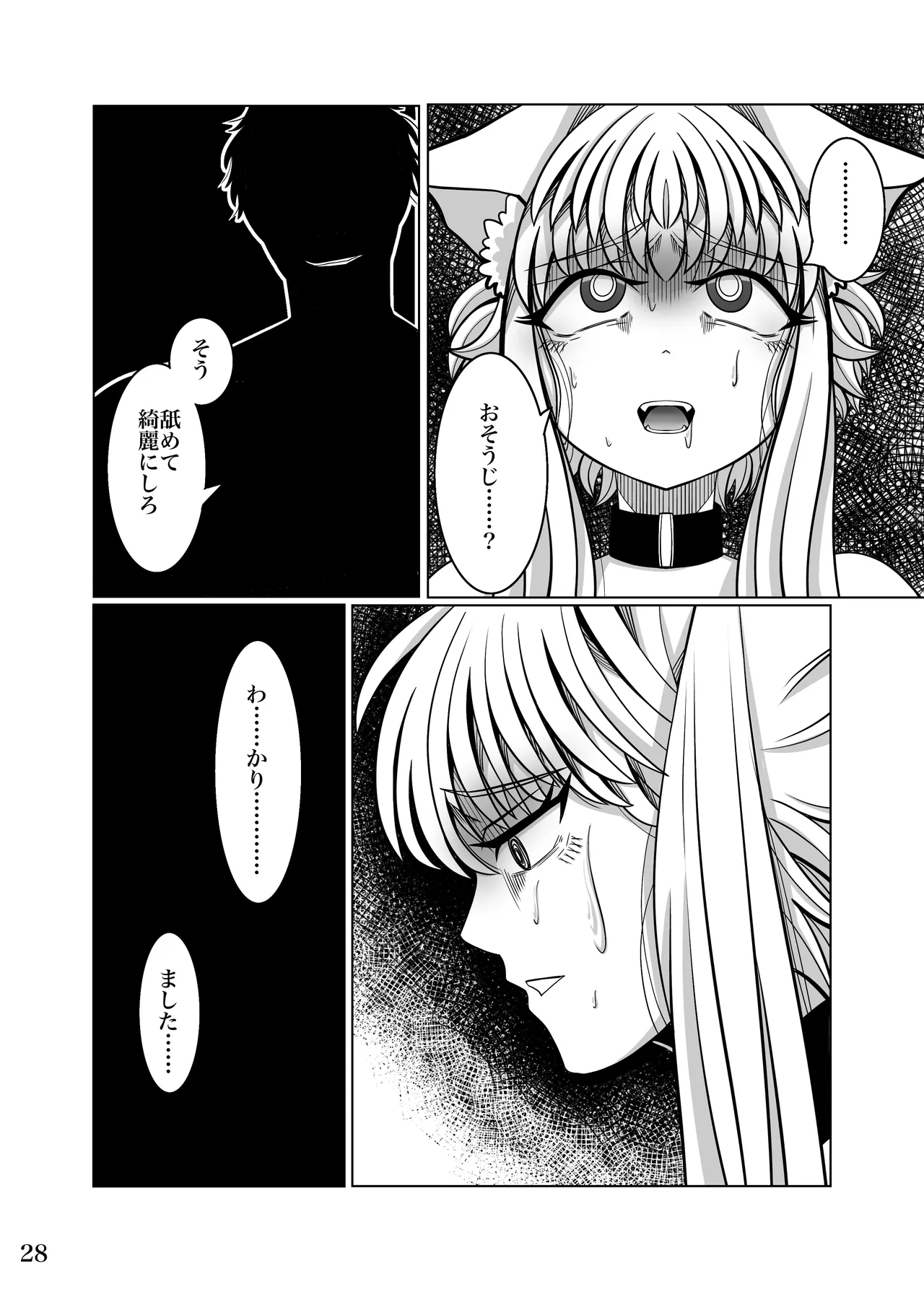 [よこわんこ堂] 性奴隷堕ちお姉ちゃん大好きな弟の為に頑張ります‼︎ image number 31