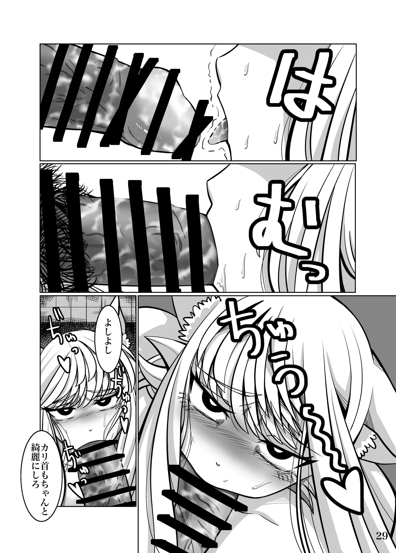 [よこわんこ堂] 性奴隷堕ちお姉ちゃん大好きな弟の為に頑張ります‼︎ image number 32